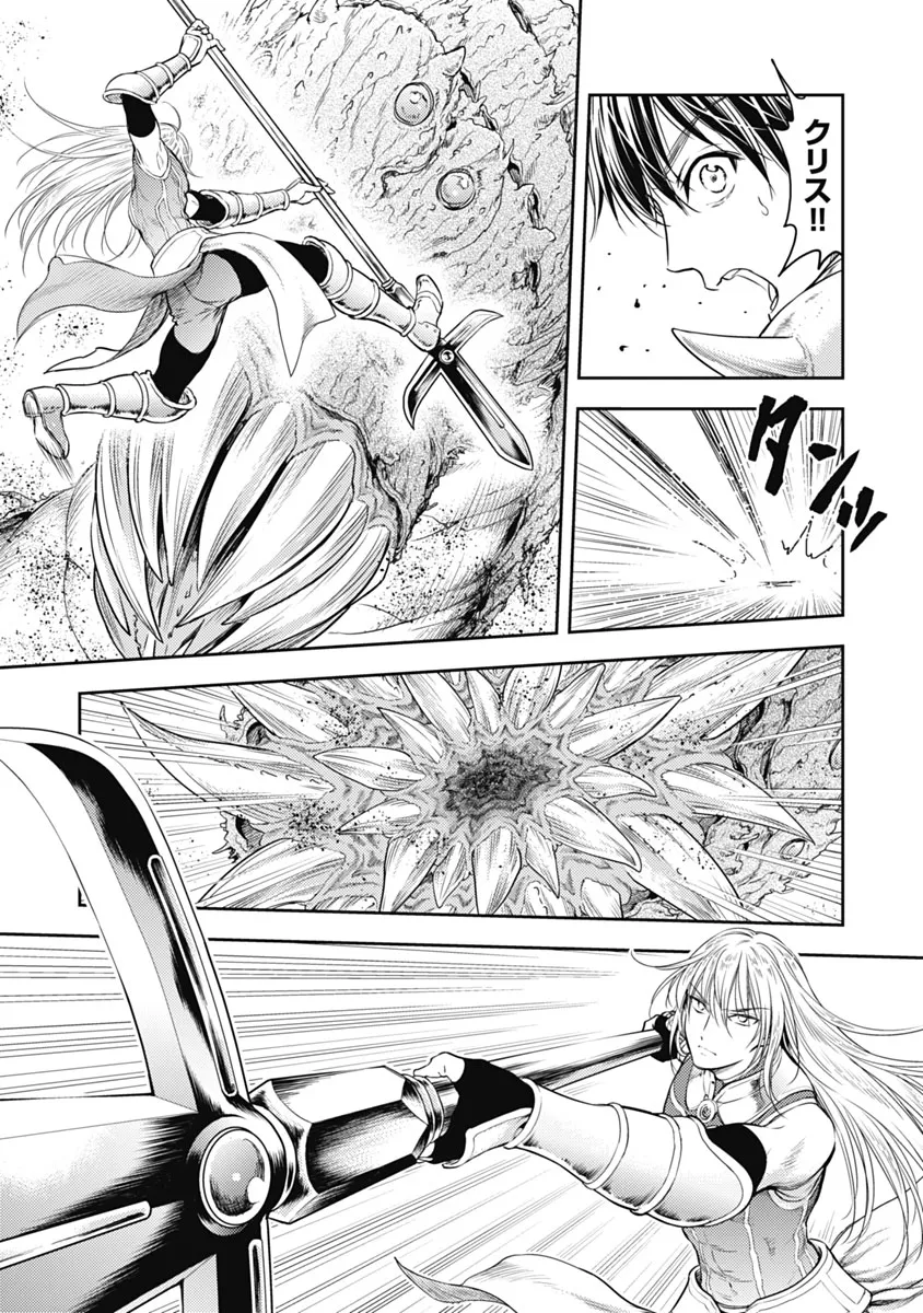 異世界ソープランド輝夜 1 Page.68