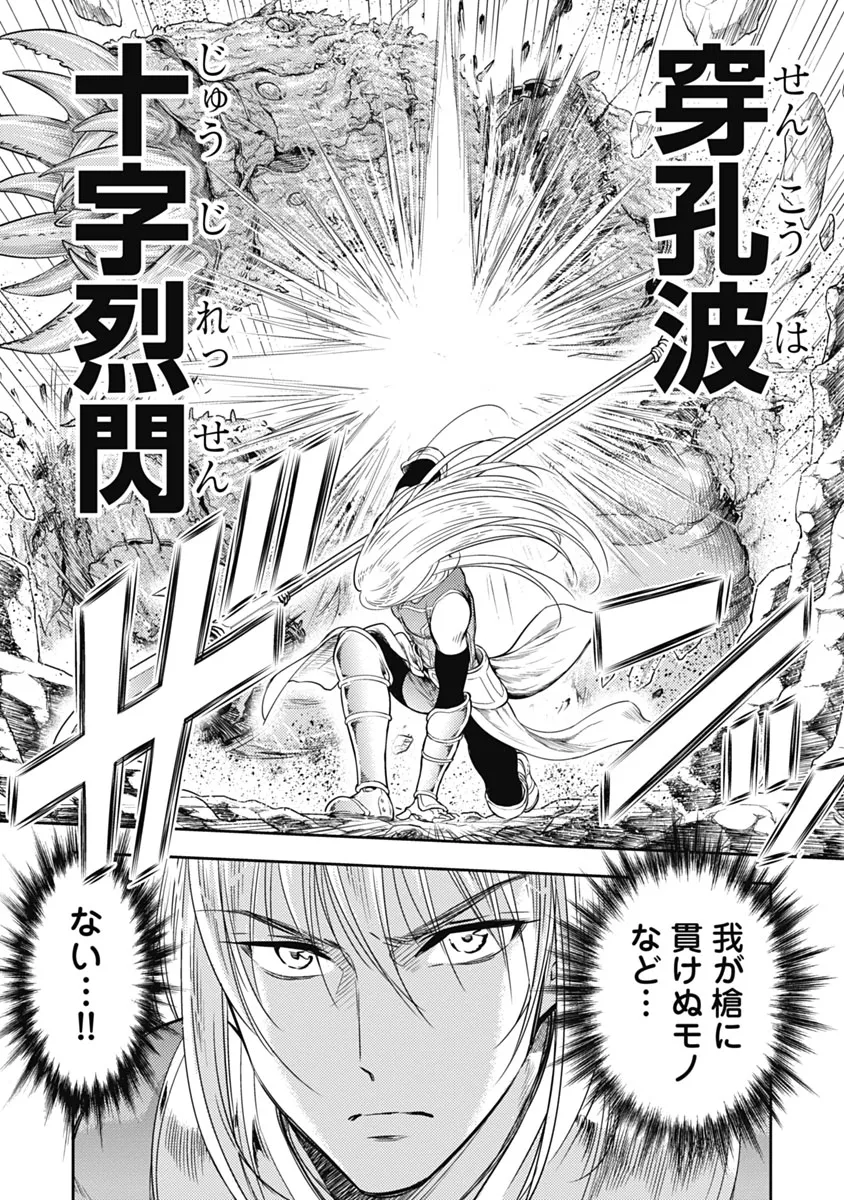 異世界ソープランド輝夜 1 Page.69