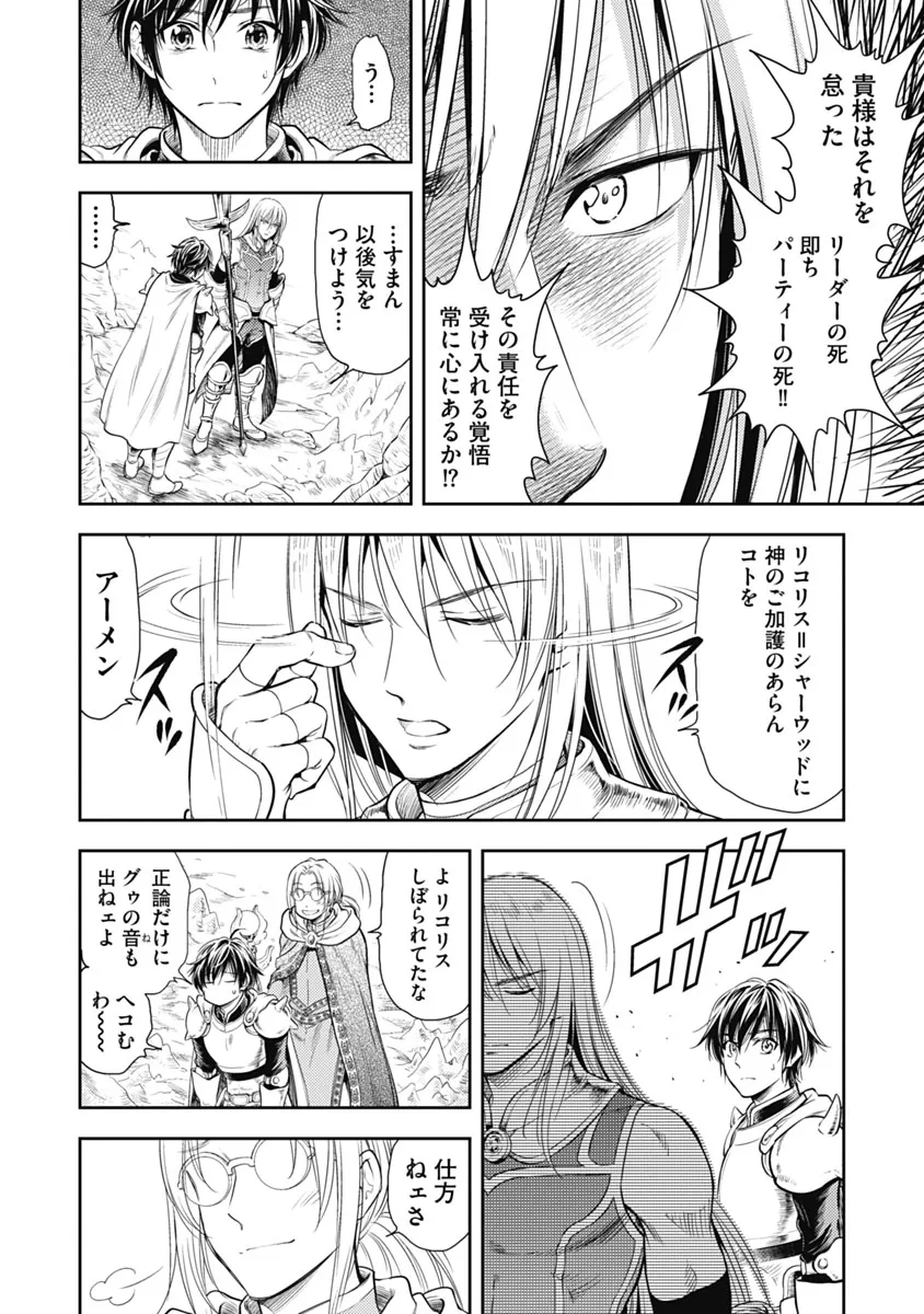 異世界ソープランド輝夜 1 Page.71
