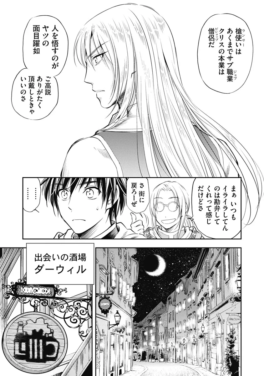 異世界ソープランド輝夜 1 Page.72