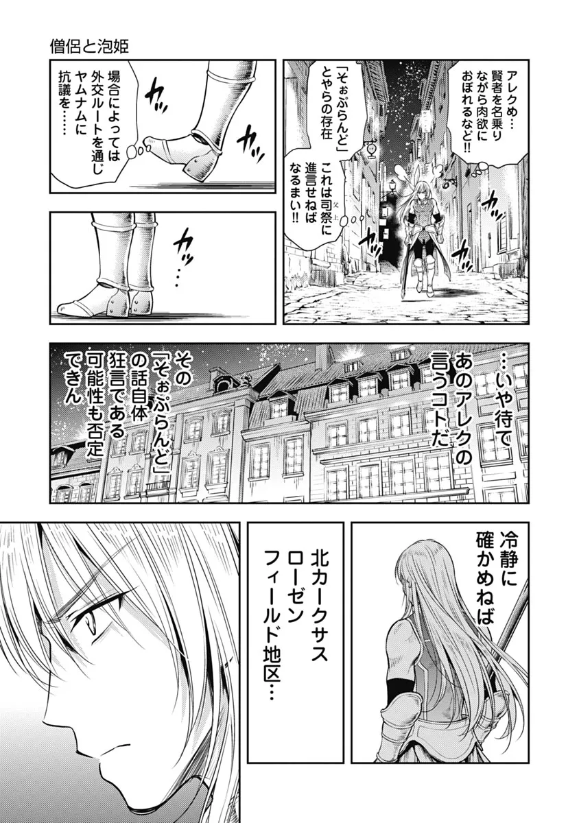 異世界ソープランド輝夜 1 Page.80