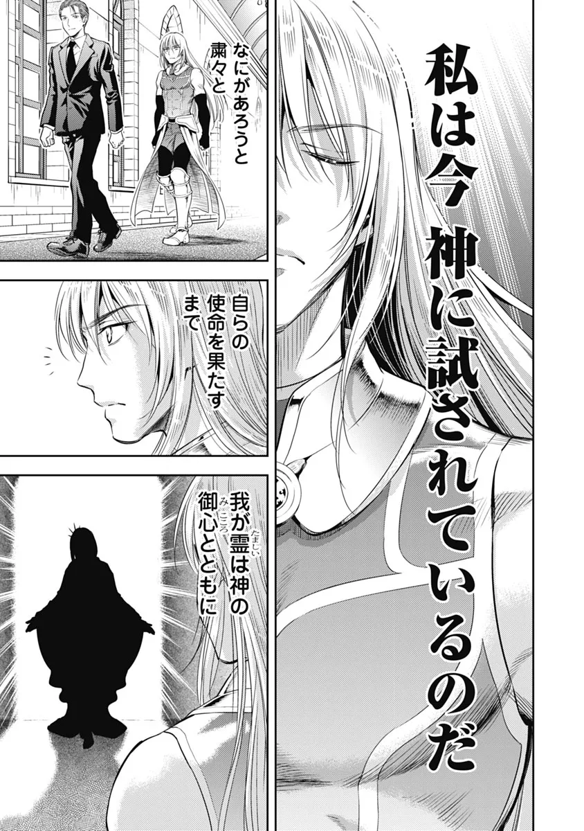 異世界ソープランド輝夜 1 Page.84