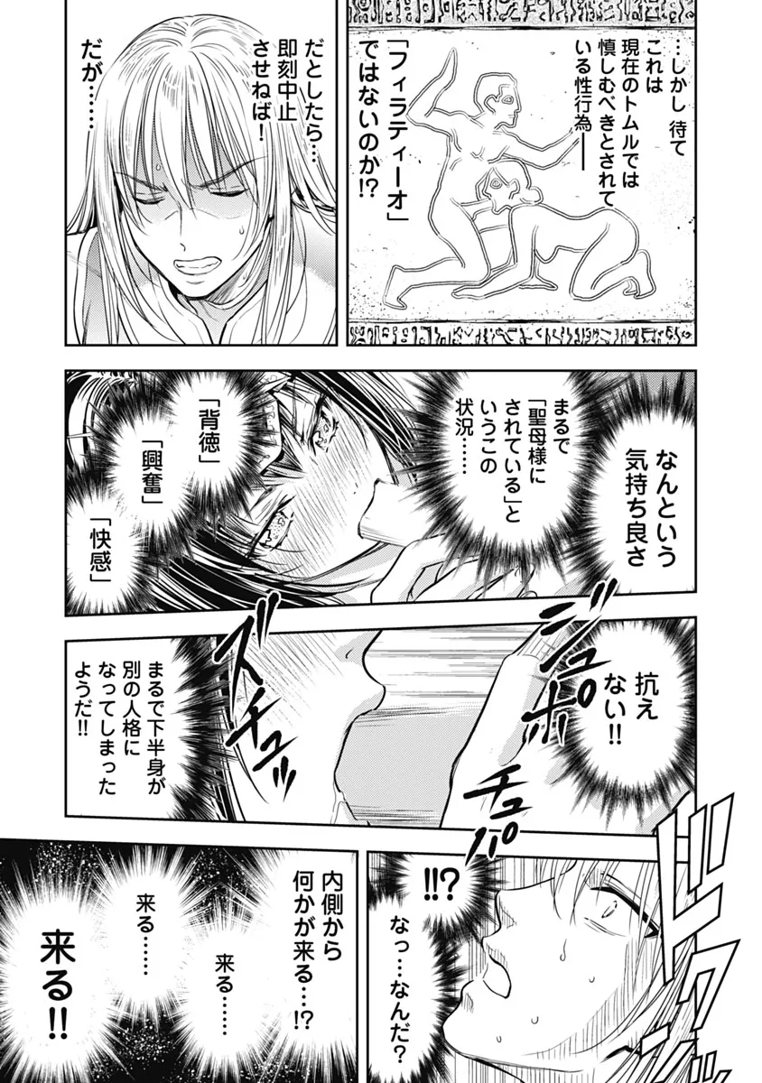 異世界ソープランド輝夜 1 Page.90