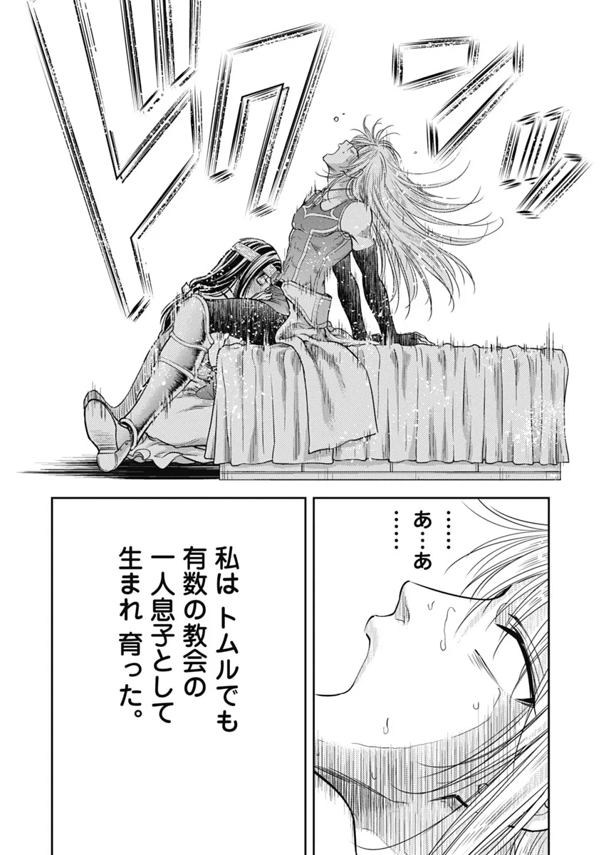 異世界ソープランド輝夜 1 Page.91