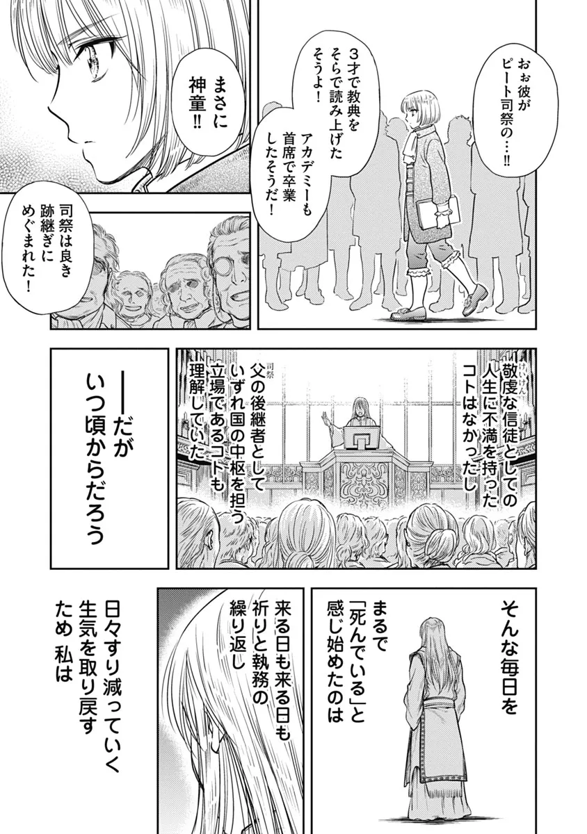 異世界ソープランド輝夜 1 Page.92