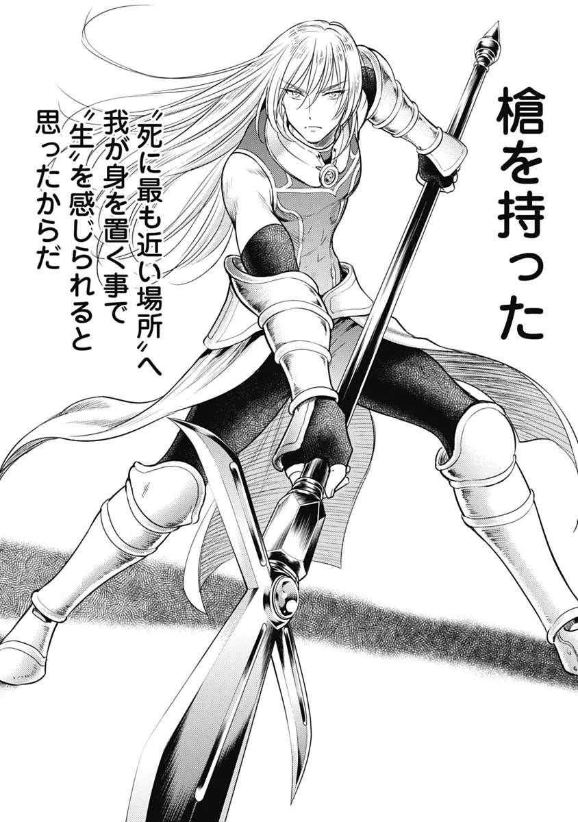 異世界ソープランド輝夜 1 Page.93