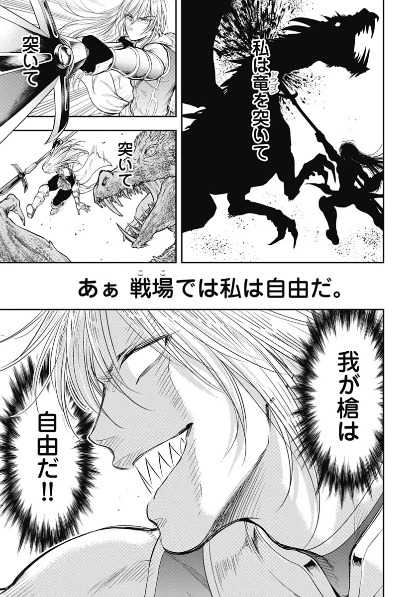 異世界ソープランド輝夜 1 Page.94