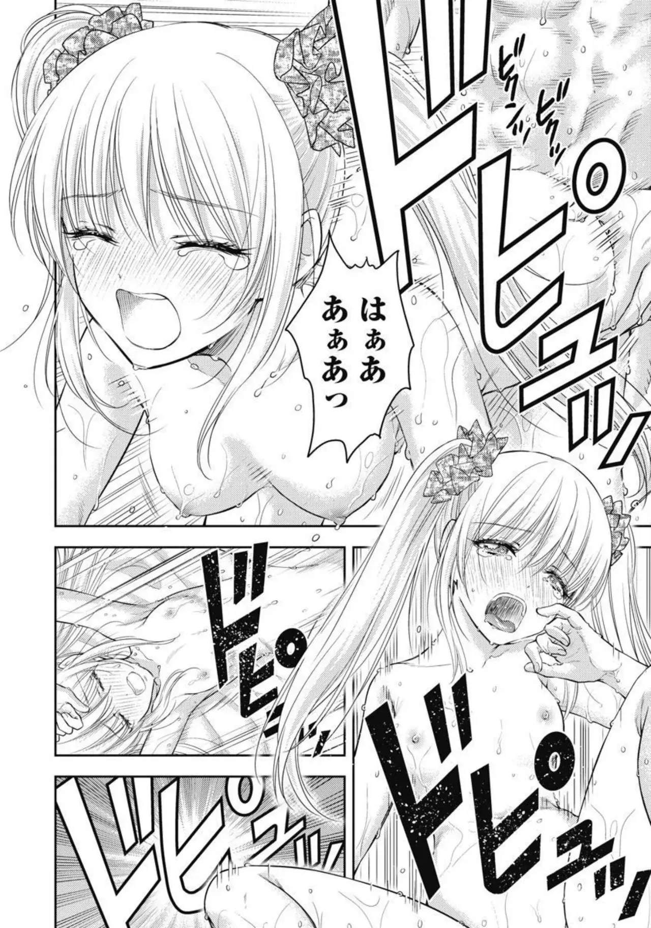 異世界ソープランド輝夜 2 Page.109