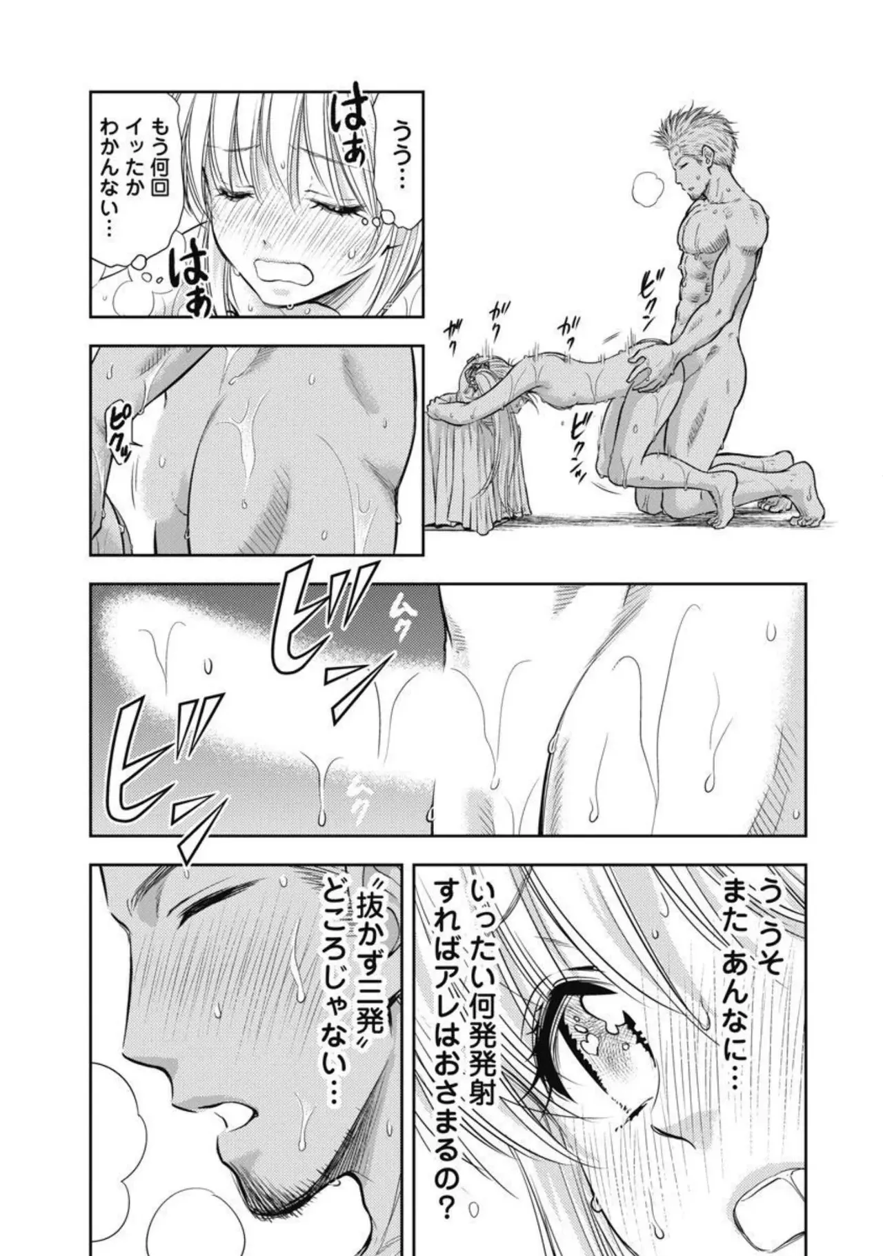 異世界ソープランド輝夜 2 Page.110