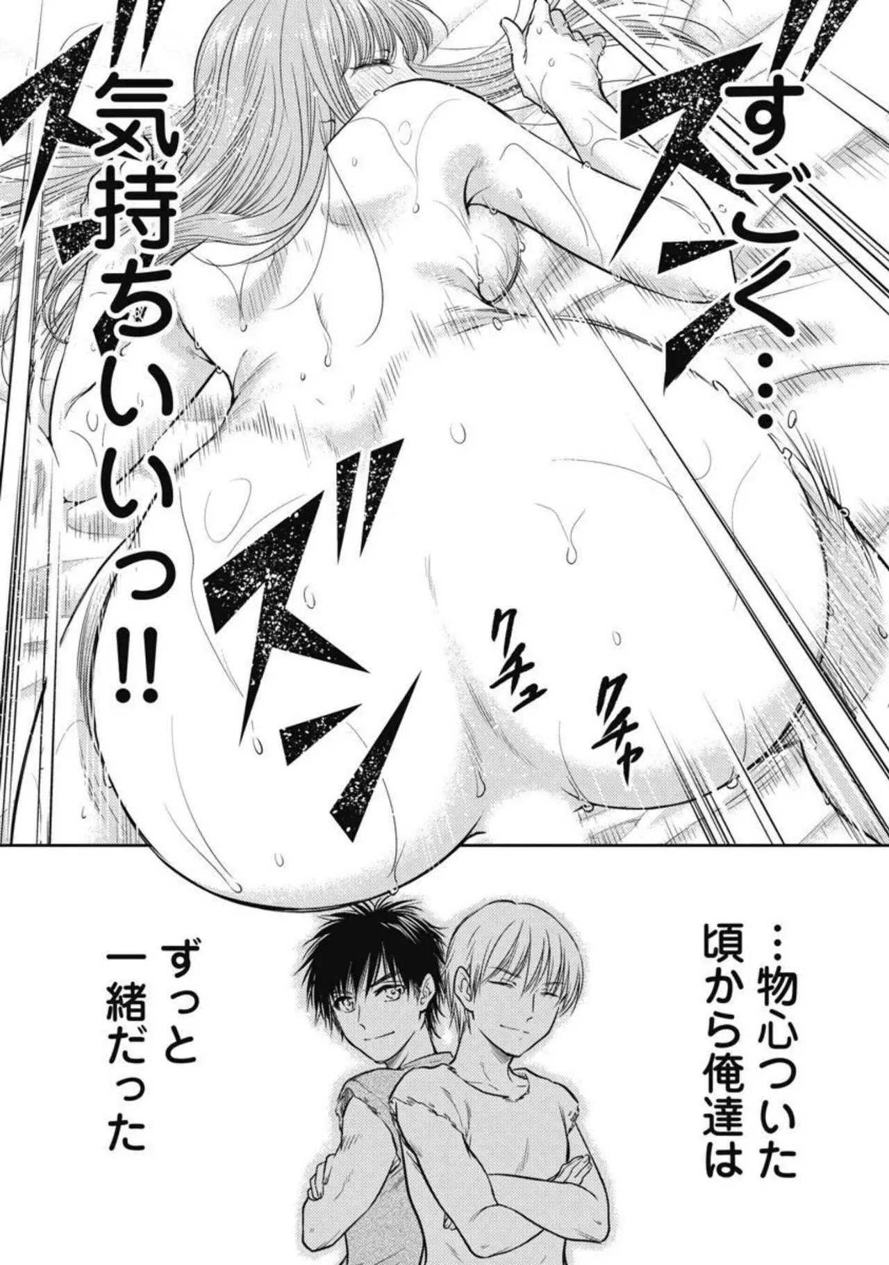 異世界ソープランド輝夜 2 Page.114