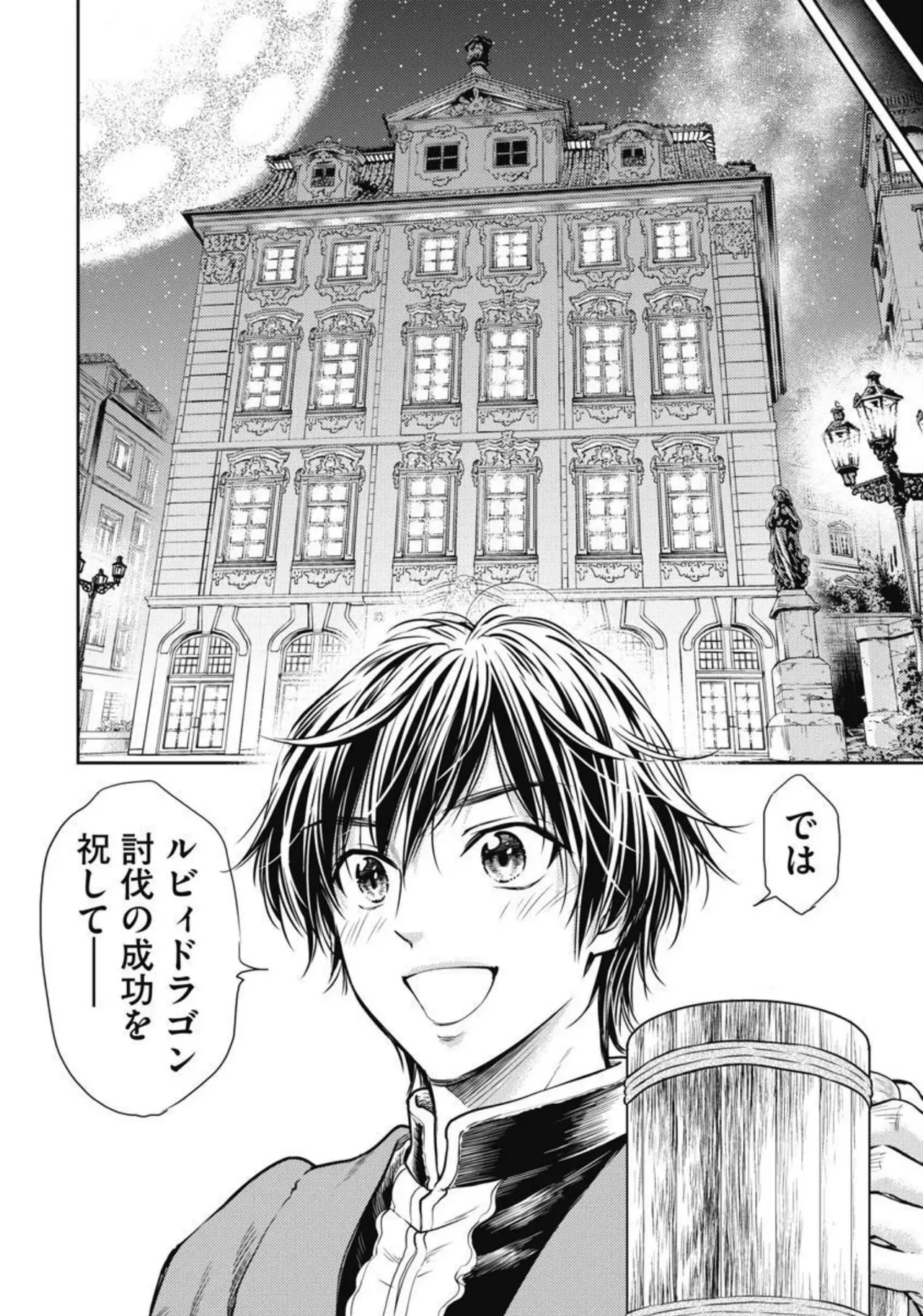 異世界ソープランド輝夜 2 Page.121