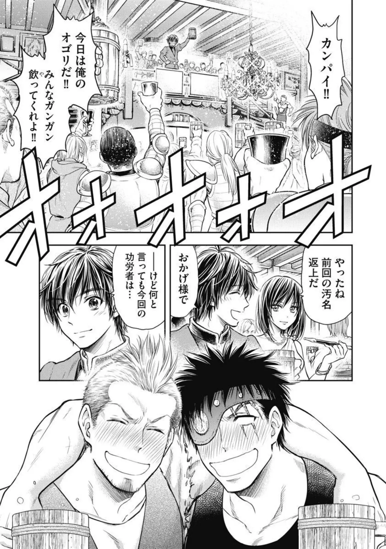 異世界ソープランド輝夜 2 Page.122