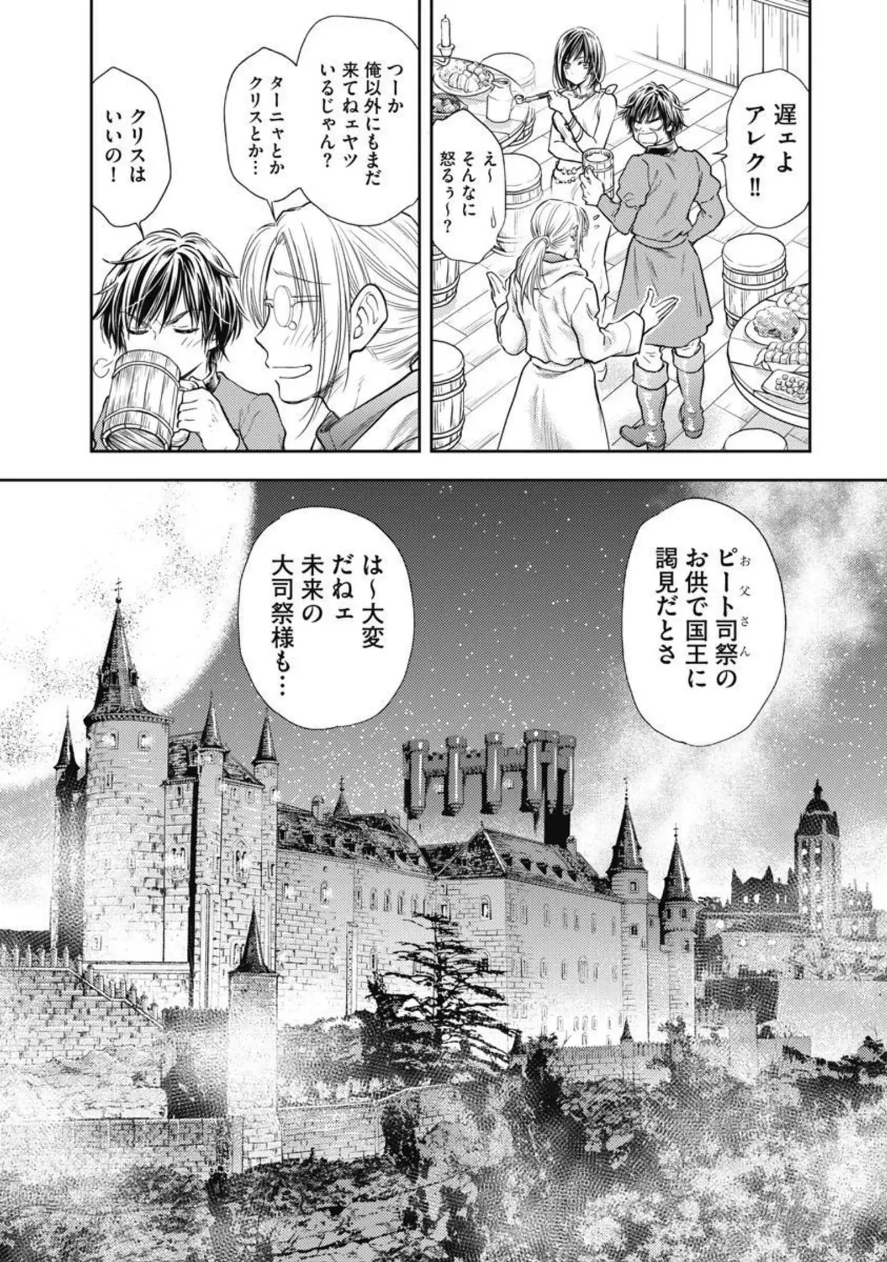 異世界ソープランド輝夜 2 Page.124