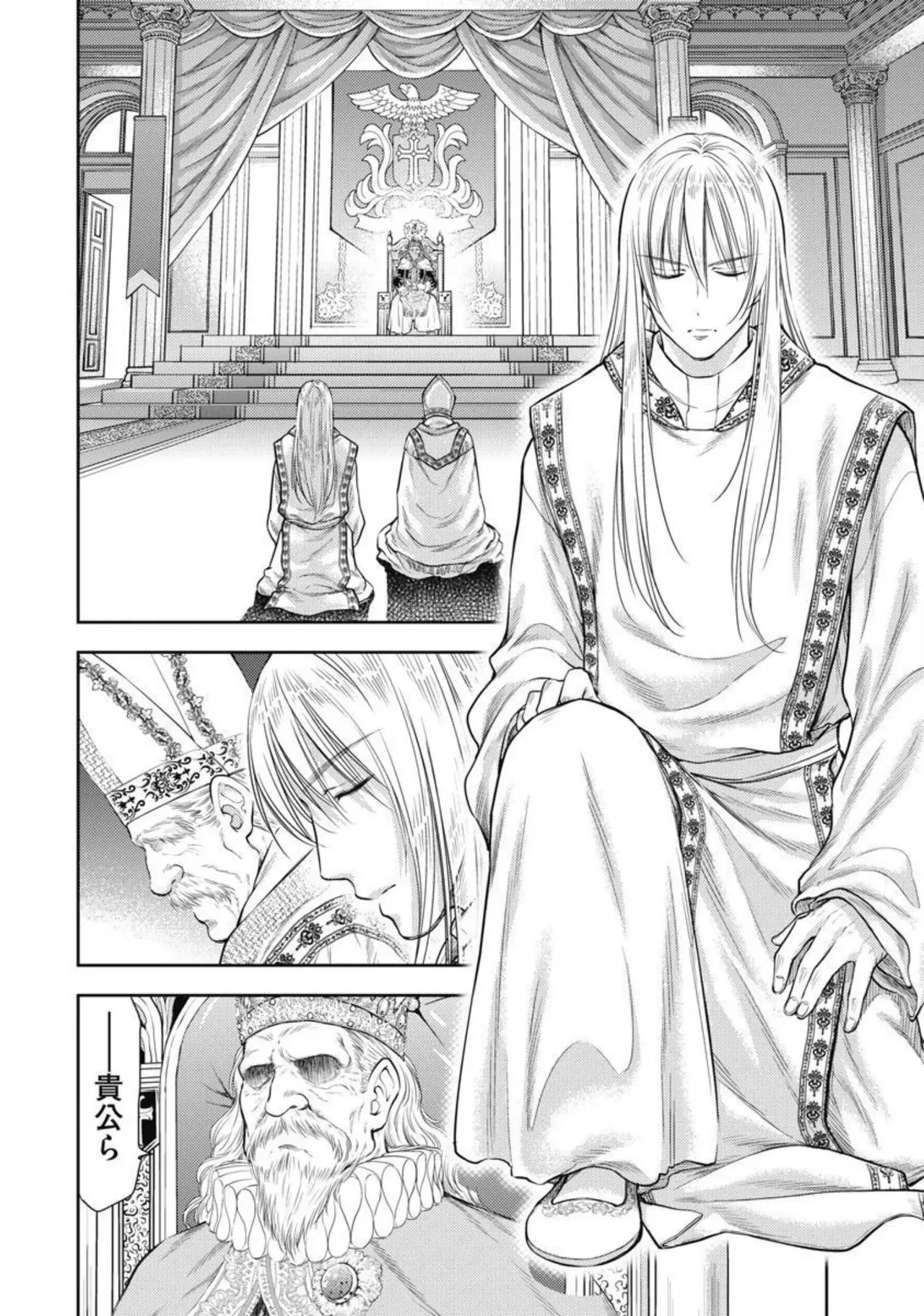 異世界ソープランド輝夜 2 Page.125