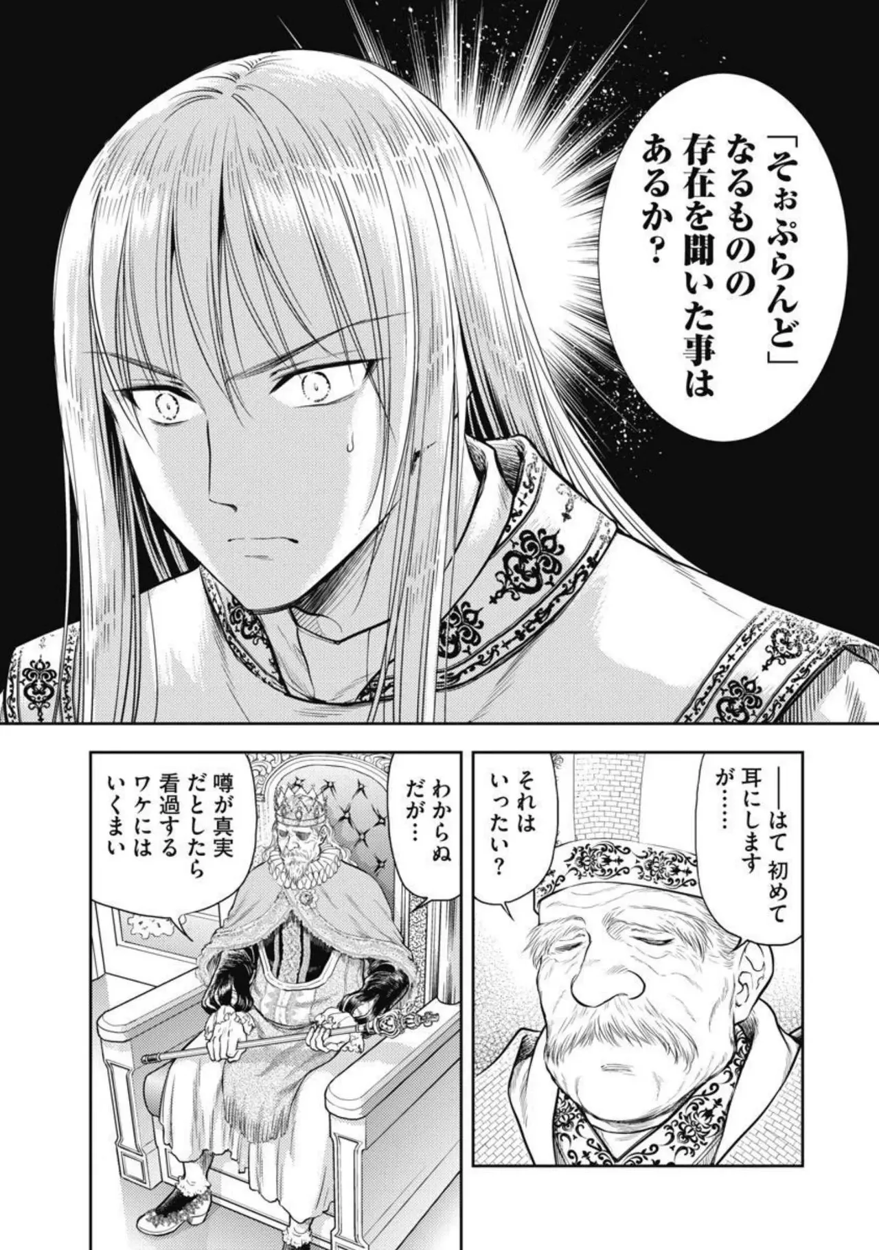 異世界ソープランド輝夜 2 Page.126