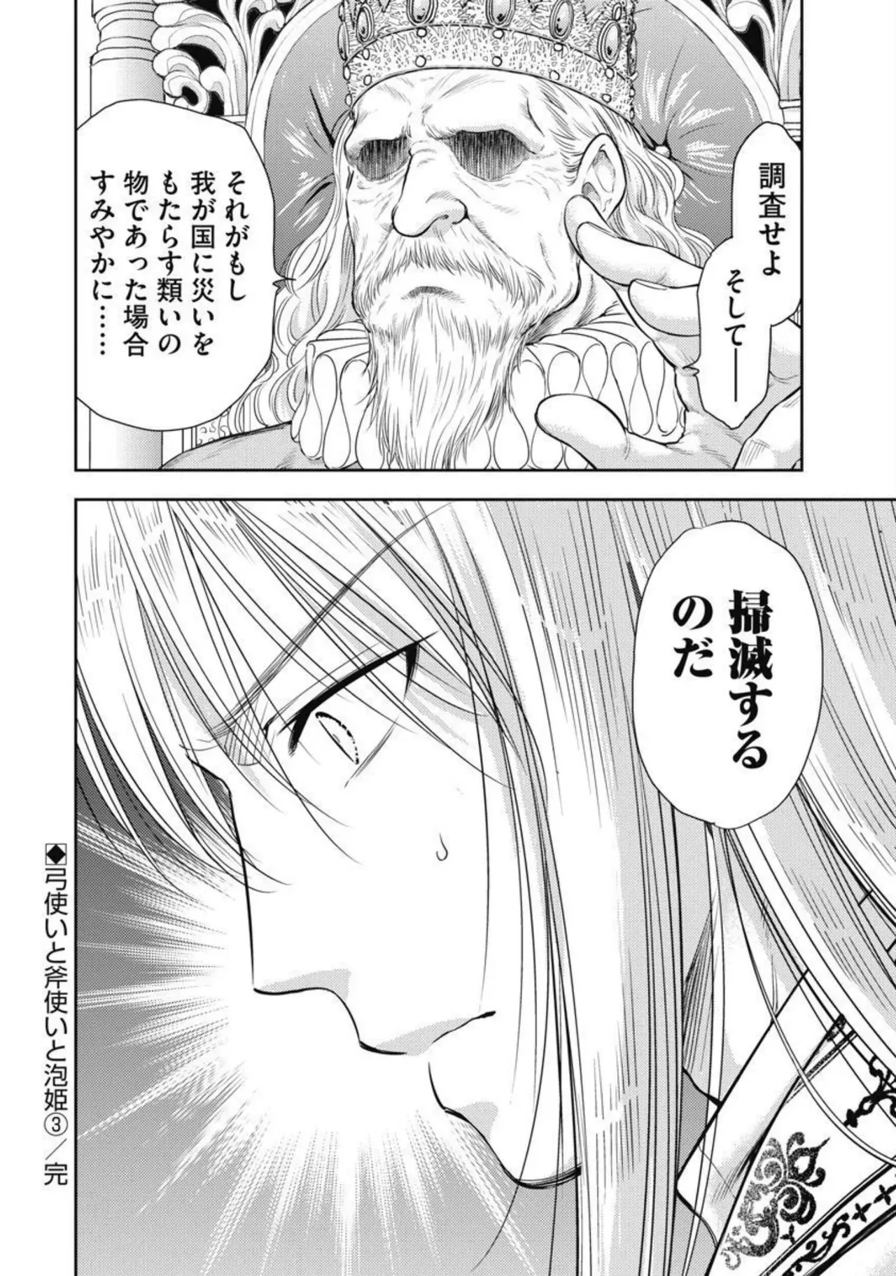 異世界ソープランド輝夜 2 Page.127