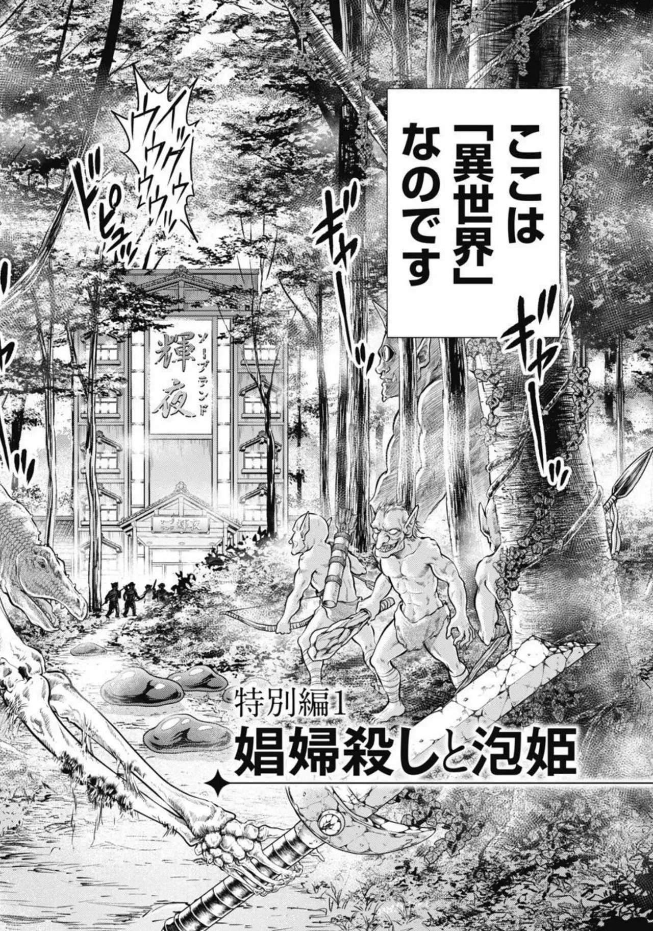 異世界ソープランド輝夜 2 Page.131