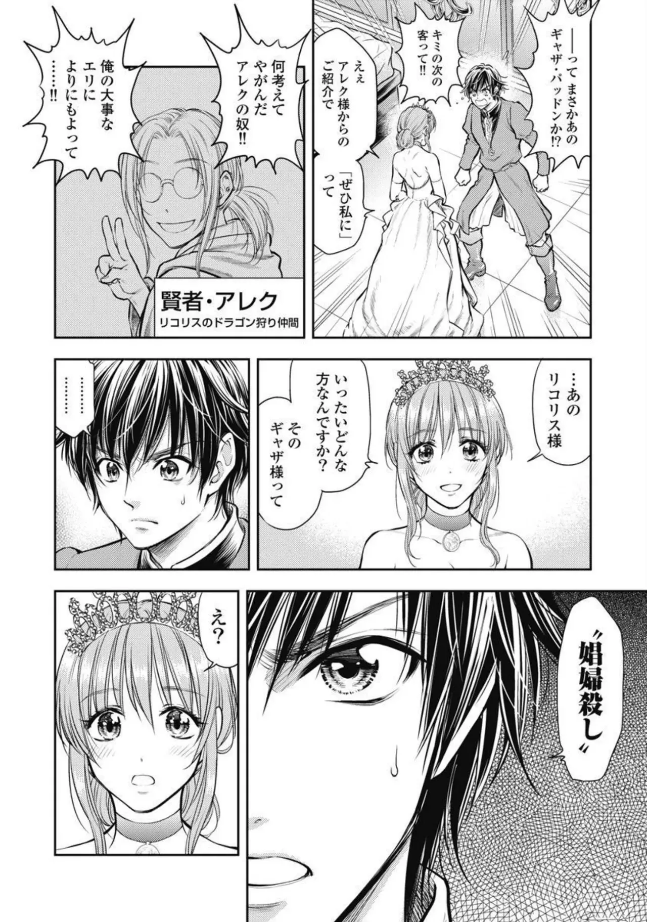 異世界ソープランド輝夜 2 Page.133