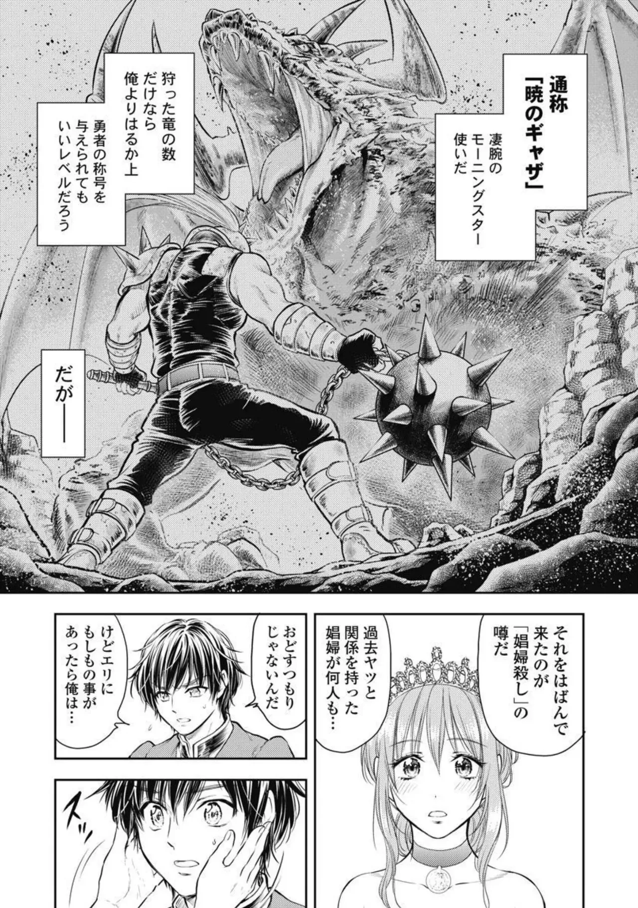 異世界ソープランド輝夜 2 Page.134