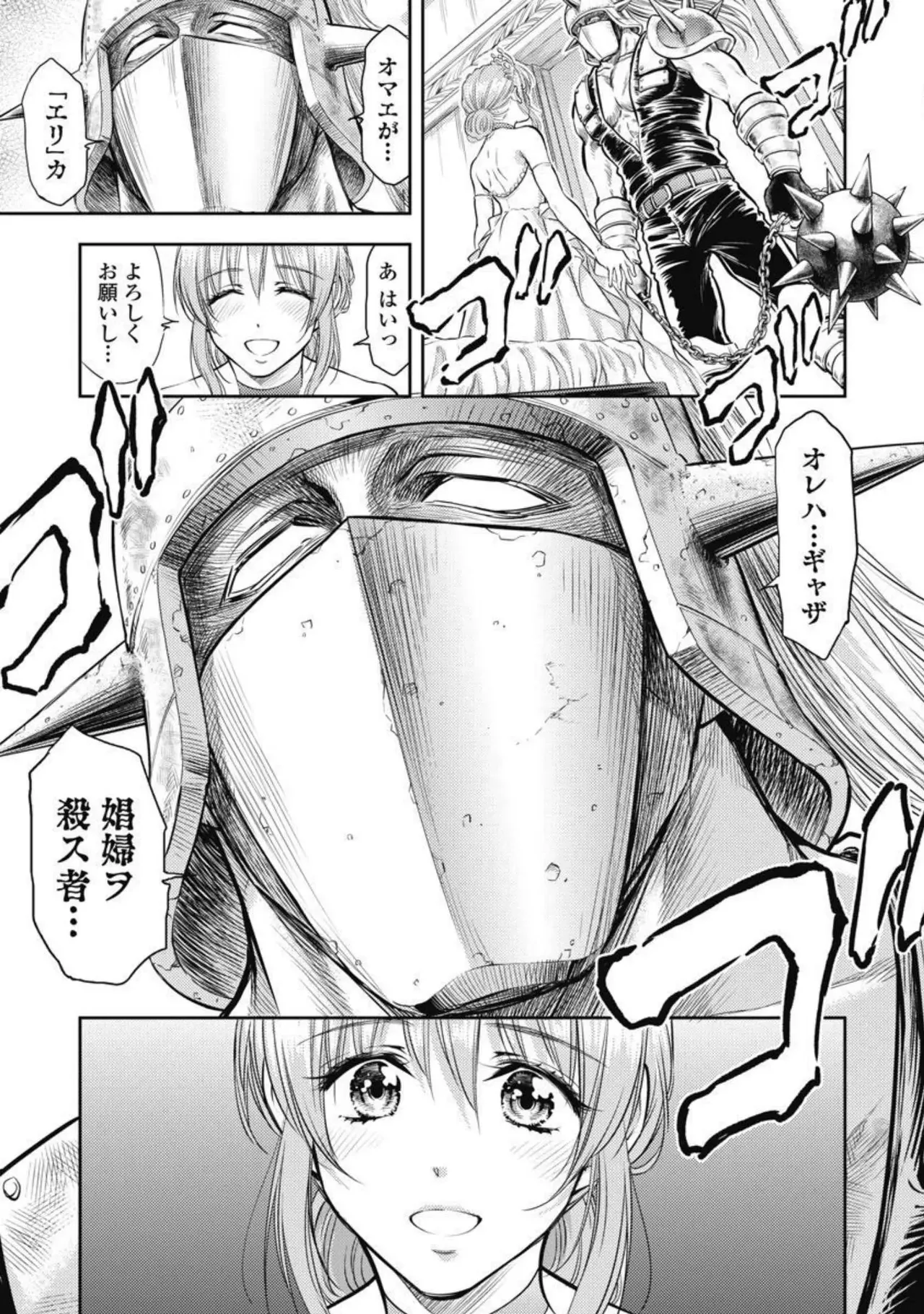 異世界ソープランド輝夜 2 Page.138