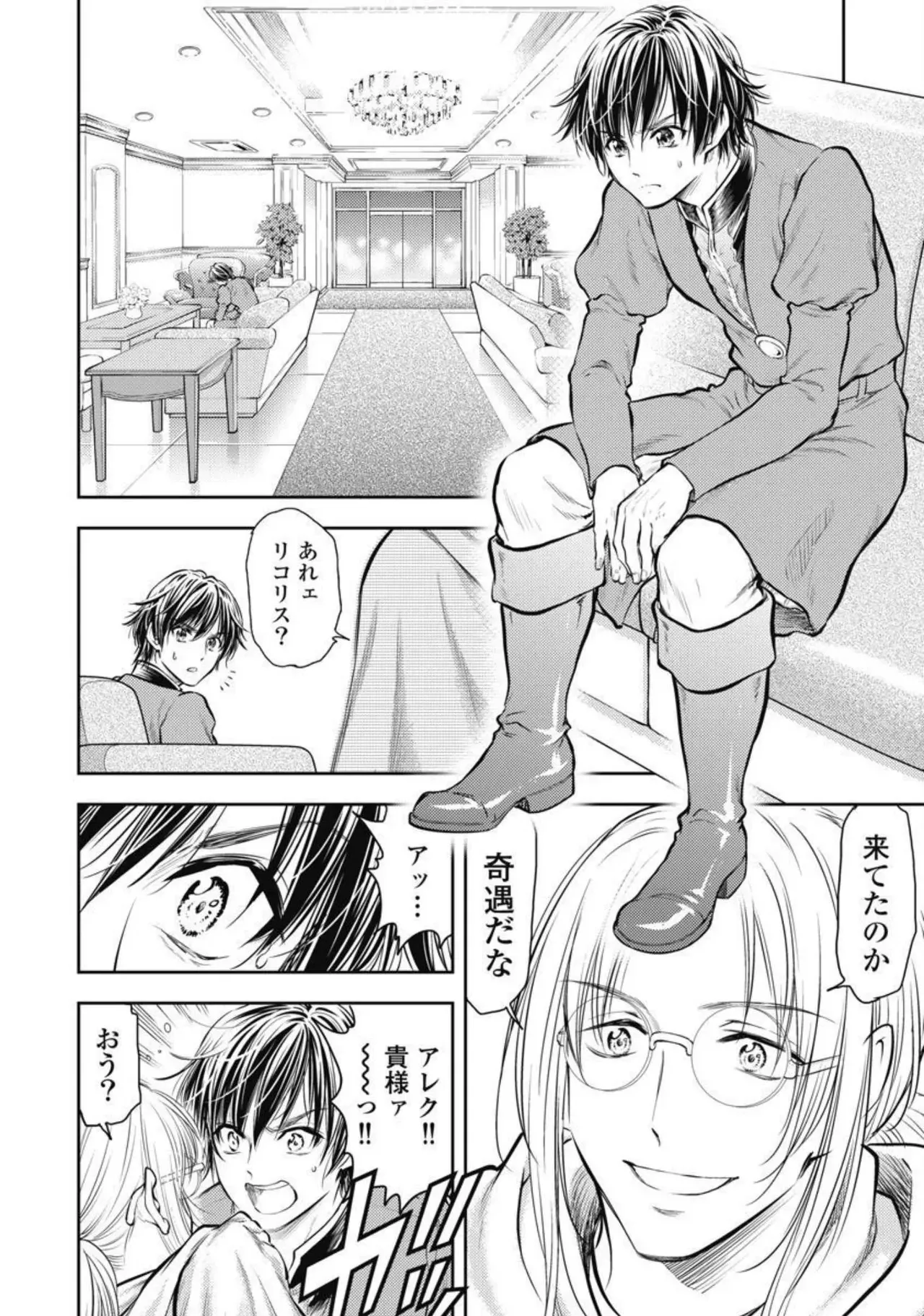 異世界ソープランド輝夜 2 Page.139