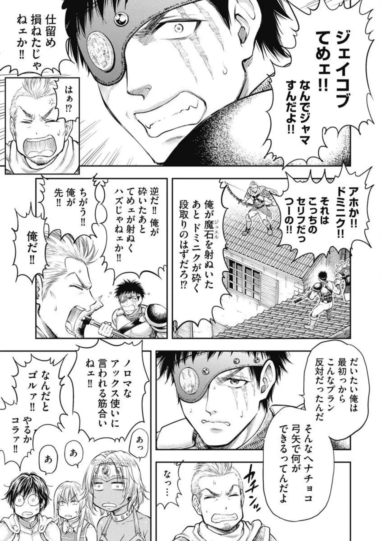 異世界ソープランド輝夜 2 Page.14