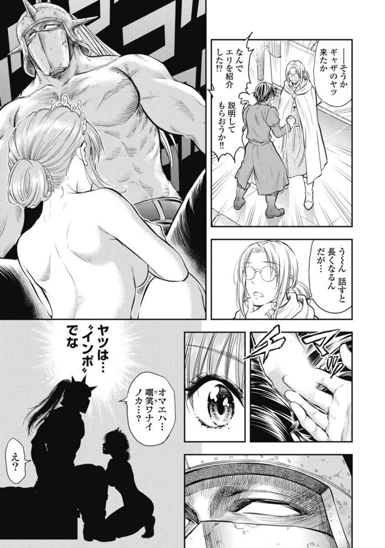 異世界ソープランド輝夜 2 Page.140