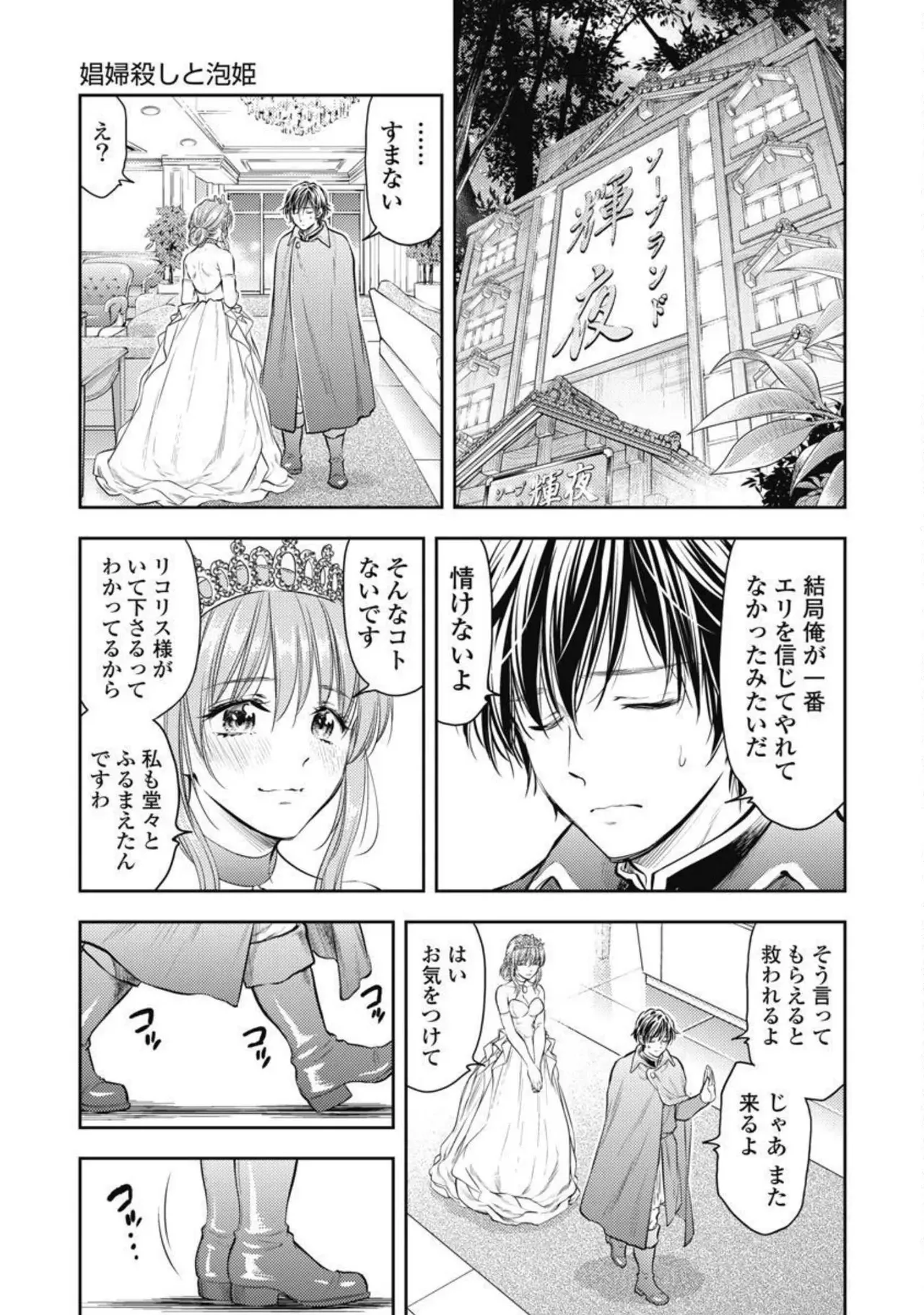 異世界ソープランド輝夜 2 Page.148