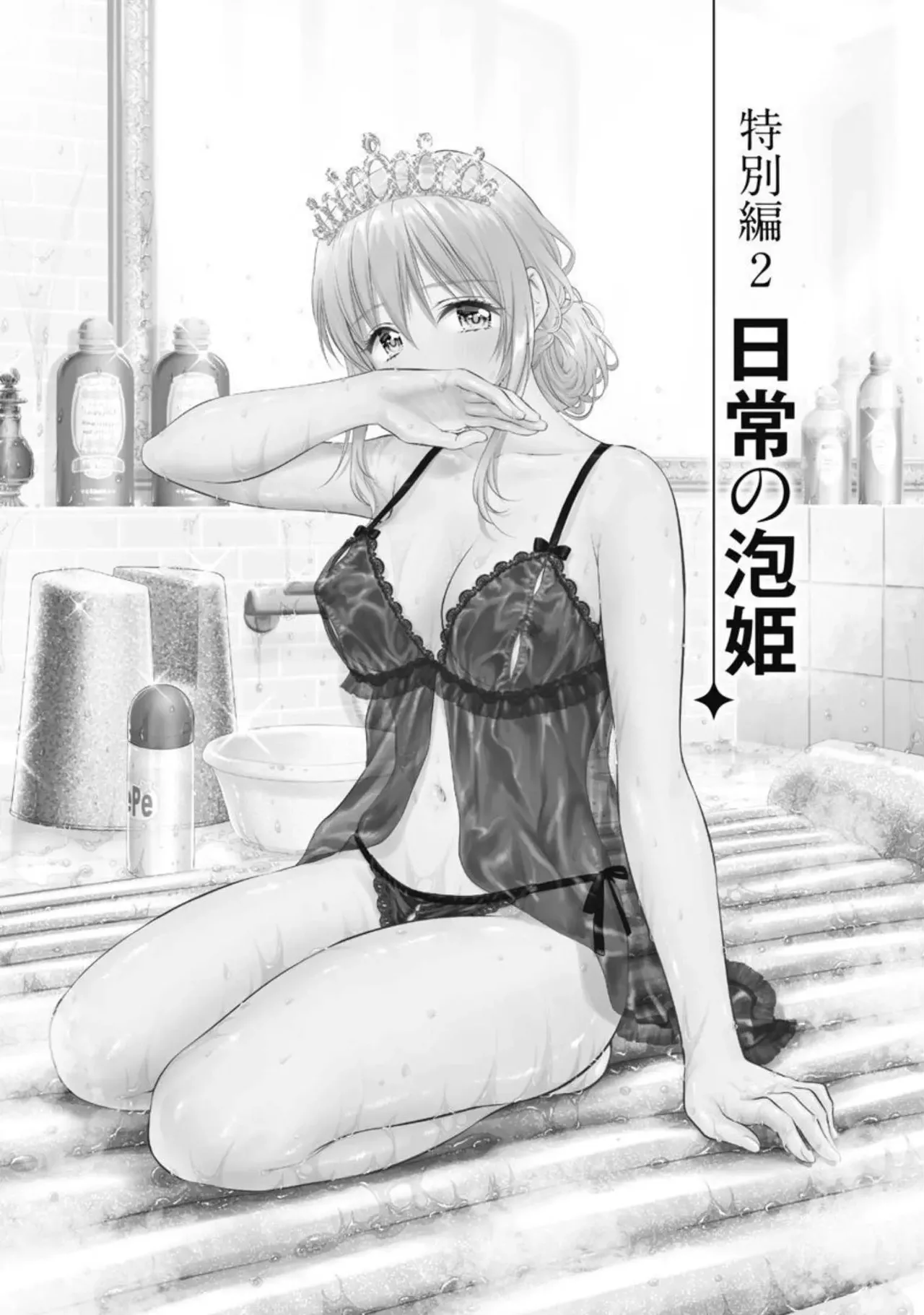 異世界ソープランド輝夜 2 Page.150