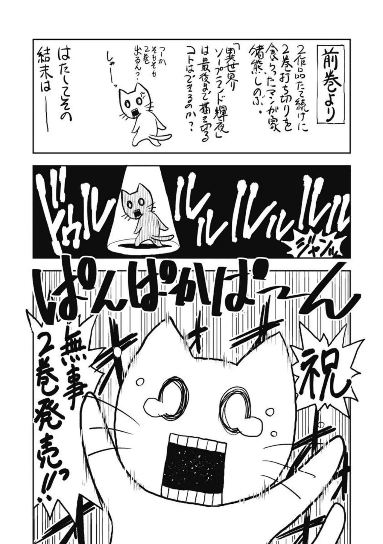 異世界ソープランド輝夜 2 Page.158