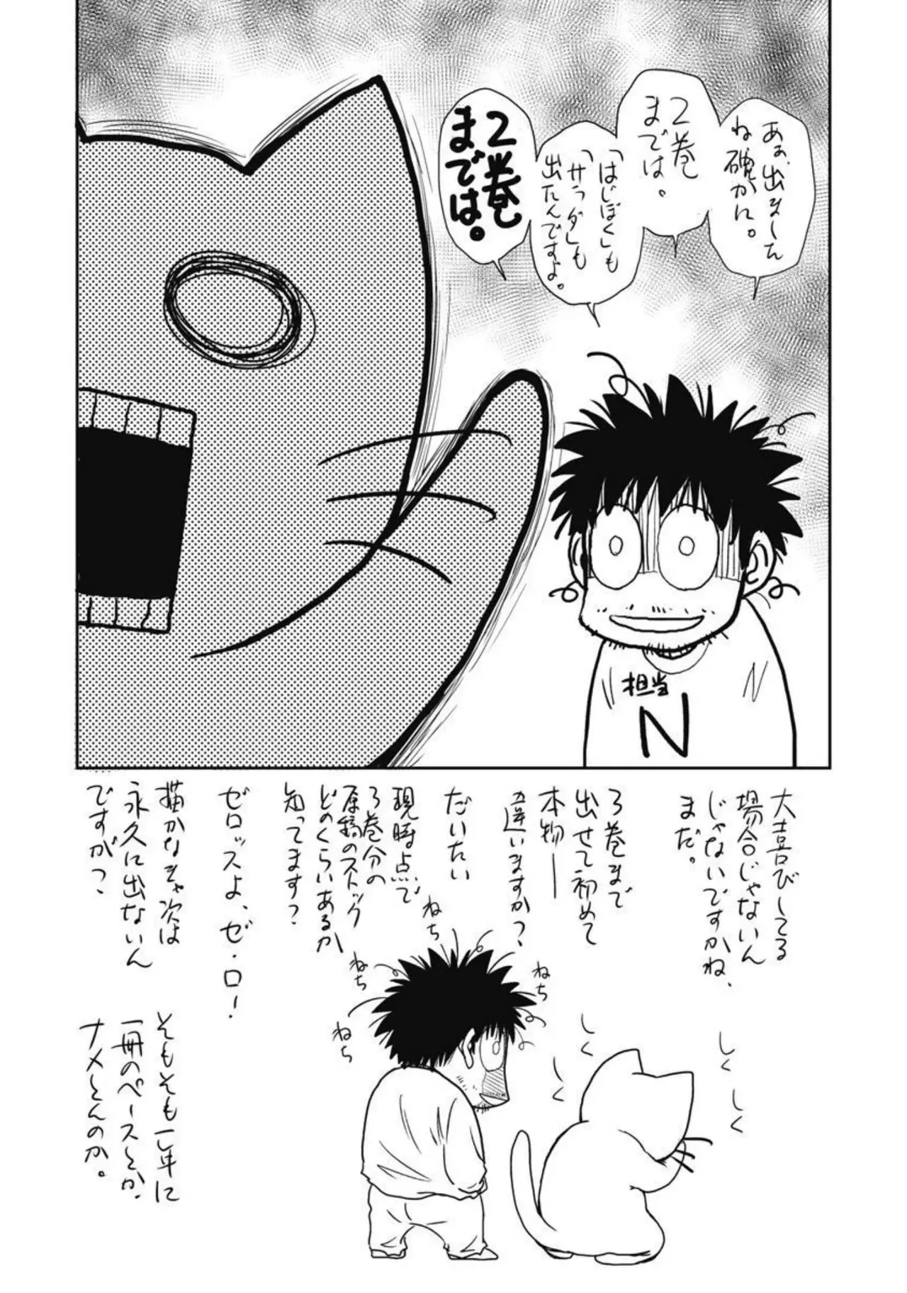 異世界ソープランド輝夜 2 Page.159
