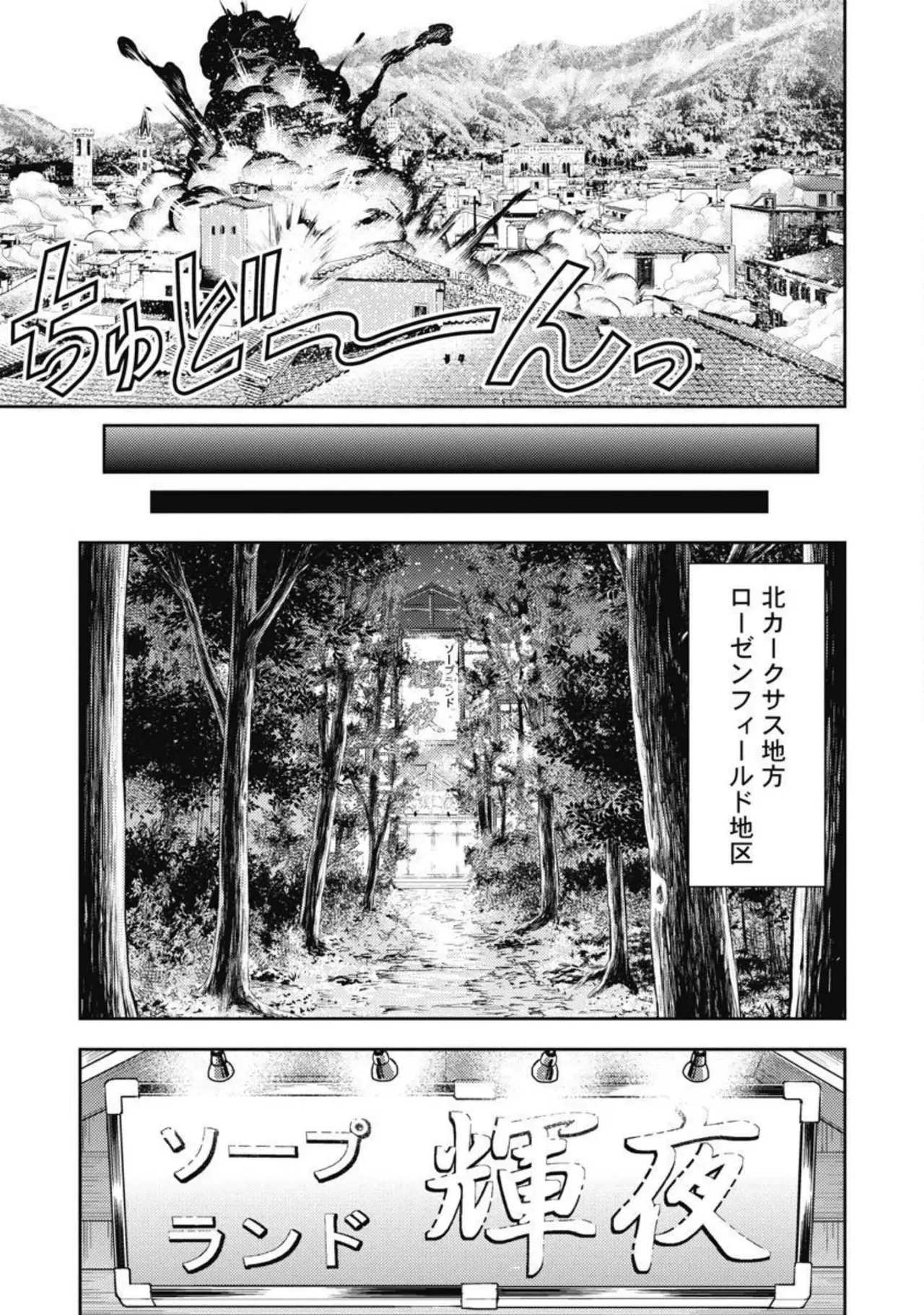 異世界ソープランド輝夜 2 Page.16