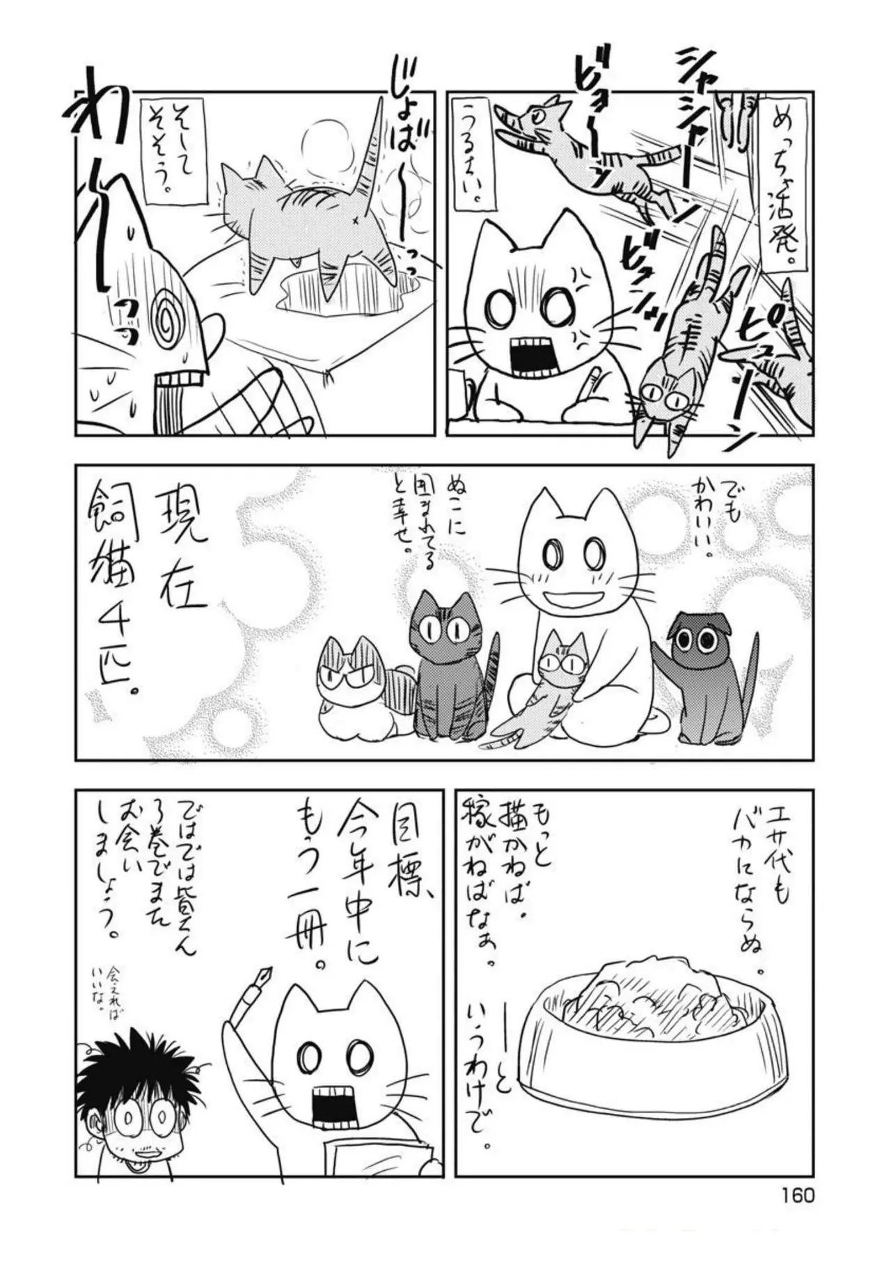 異世界ソープランド輝夜 2 Page.161