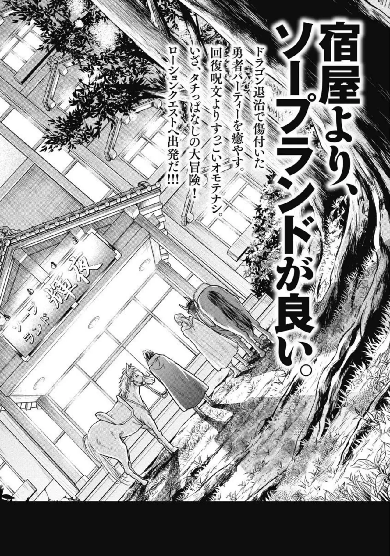 異世界ソープランド輝夜 2 Page.163