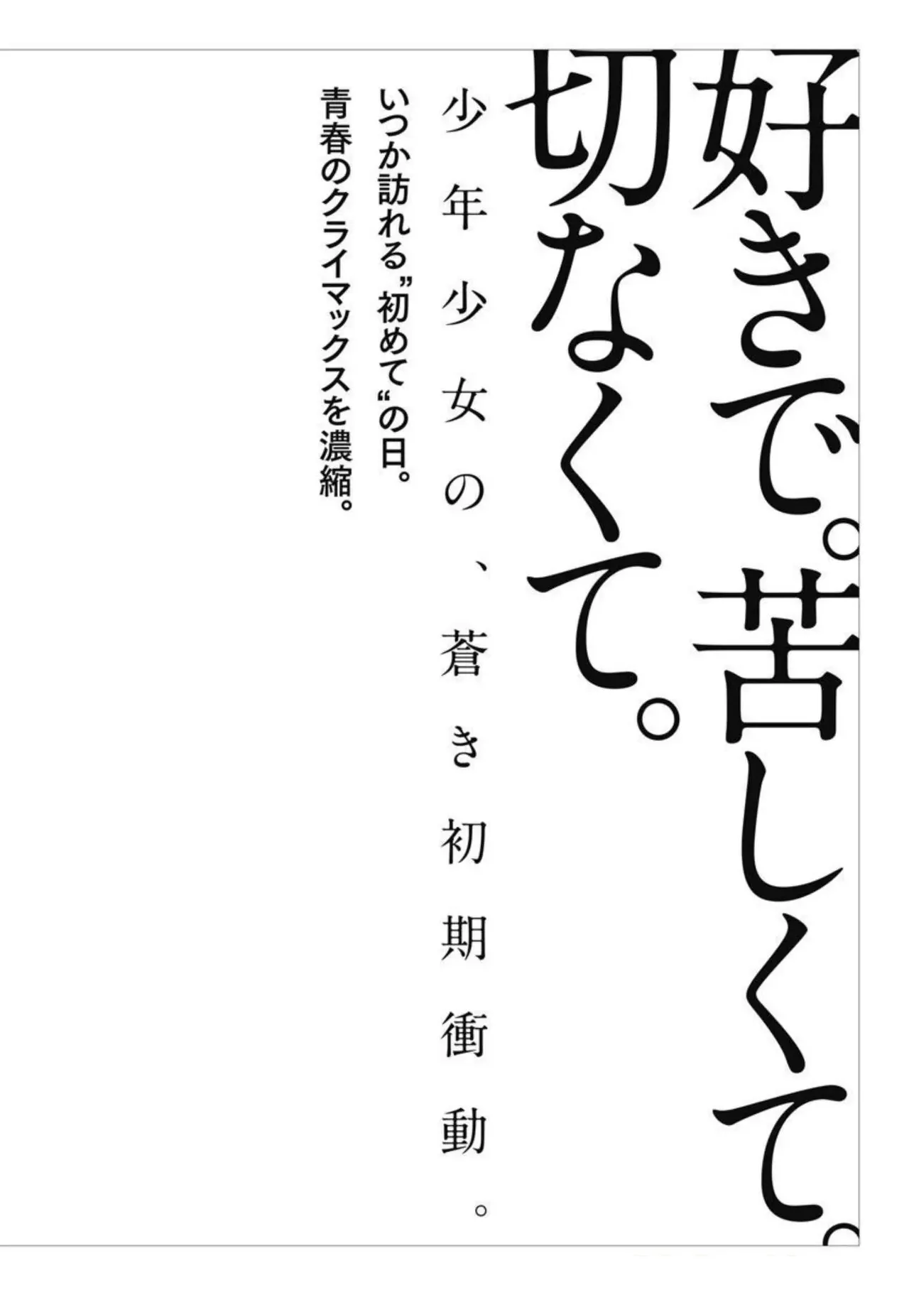 異世界ソープランド輝夜 2 Page.167