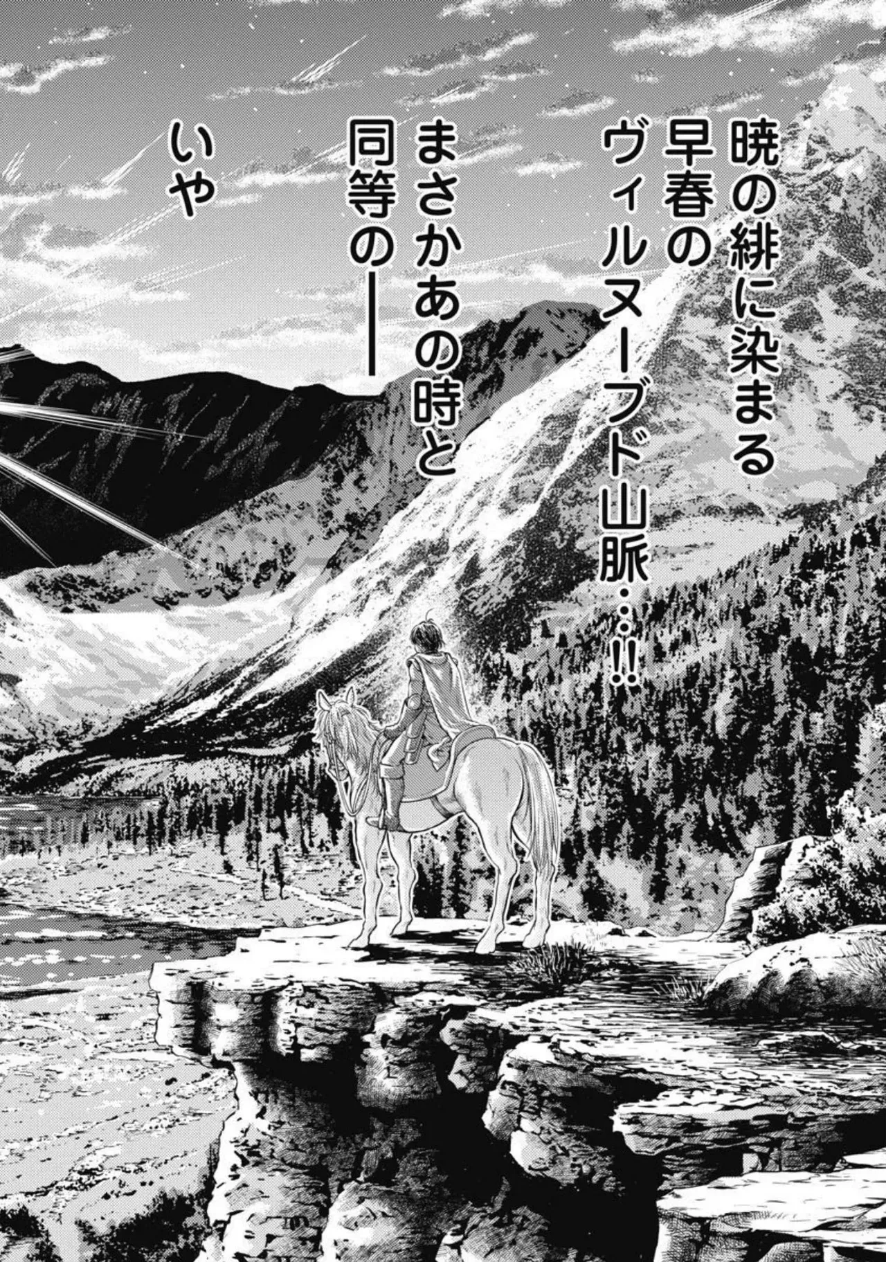異世界ソープランド輝夜 2 Page.21