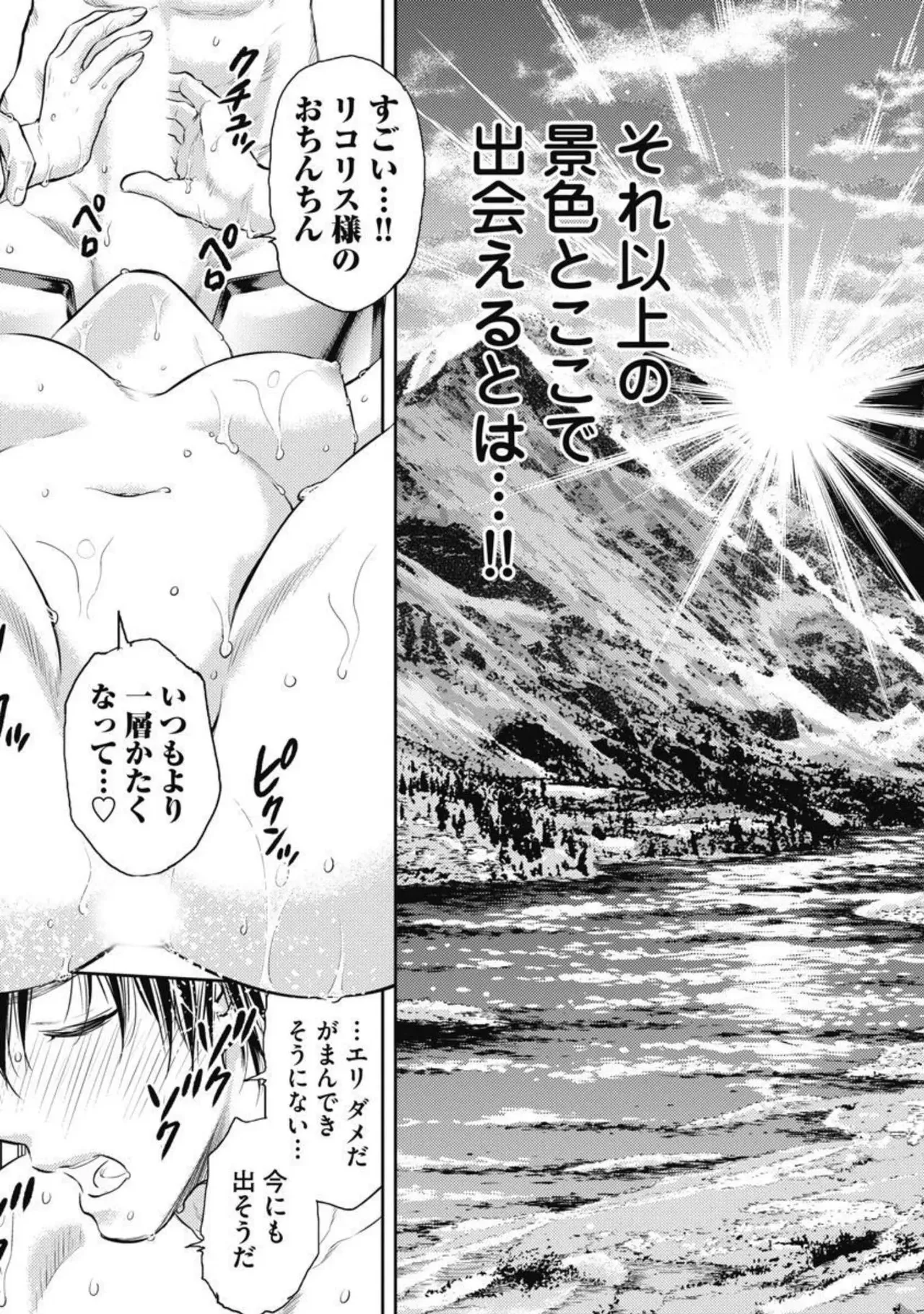 異世界ソープランド輝夜 2 Page.22