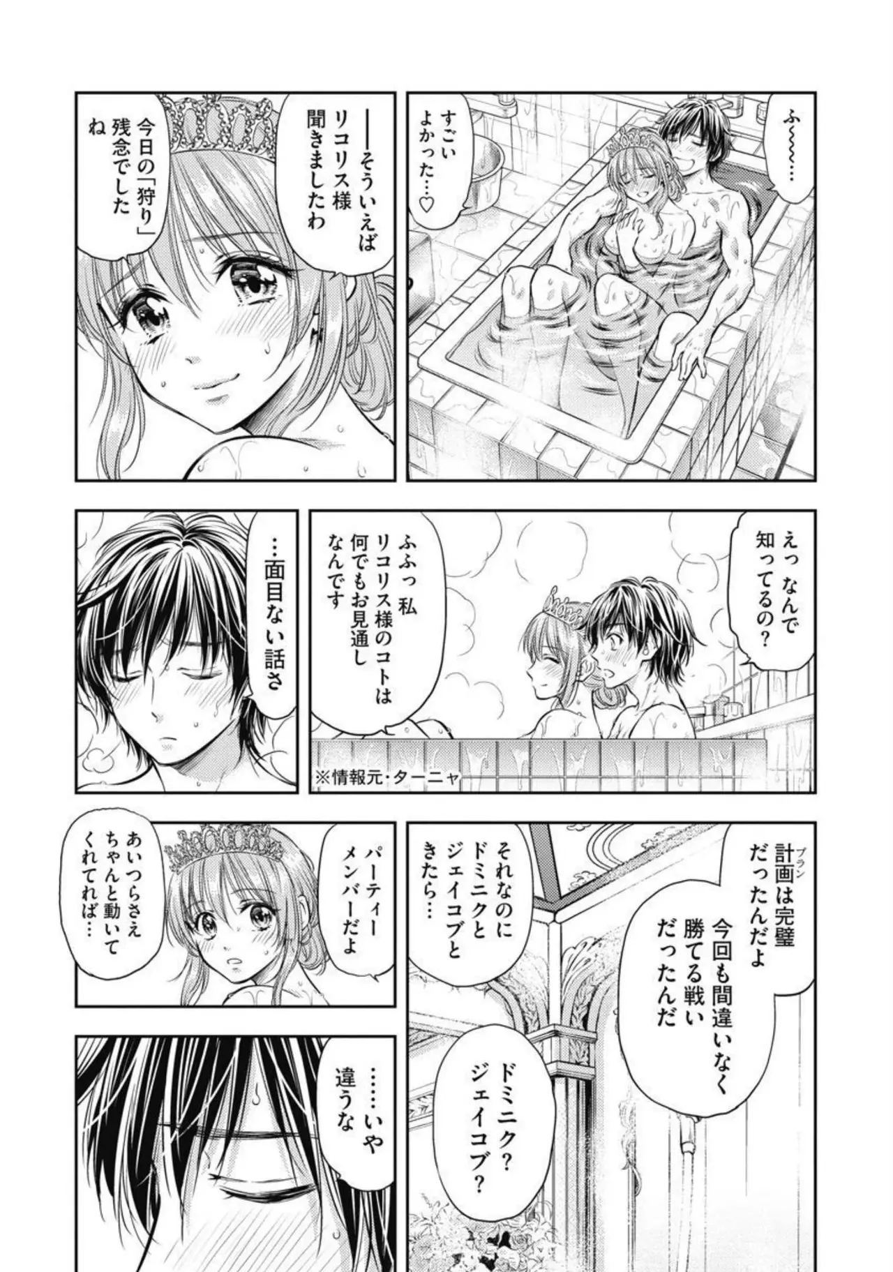 異世界ソープランド輝夜 2 Page.25