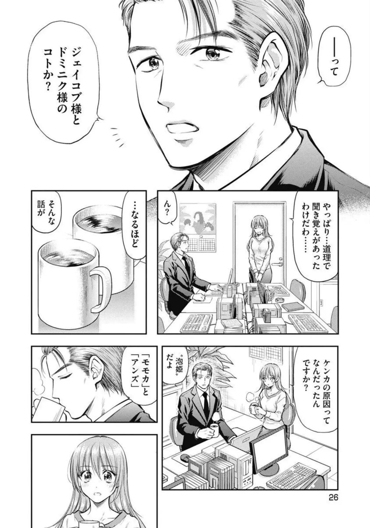 異世界ソープランド輝夜 2 Page.27