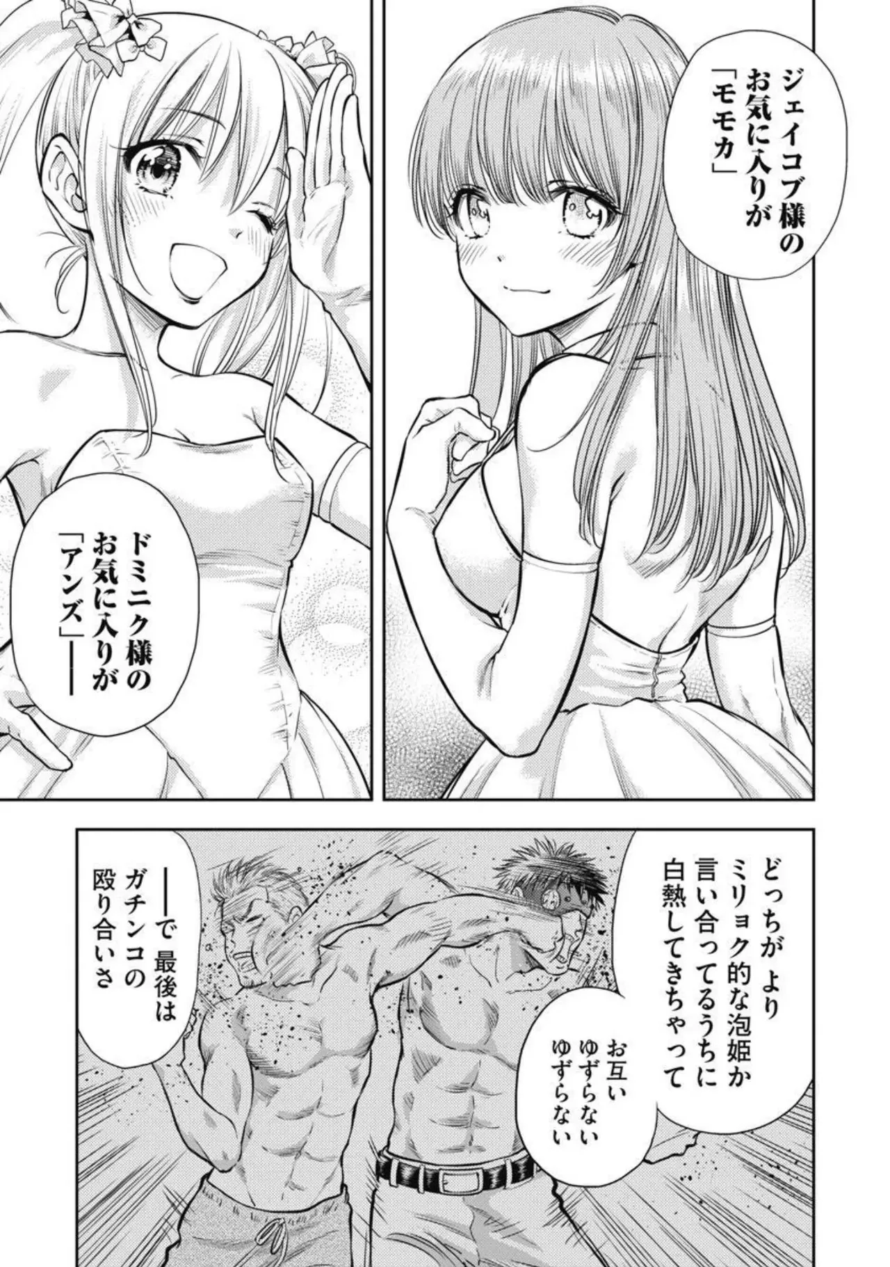 異世界ソープランド輝夜 2 Page.28