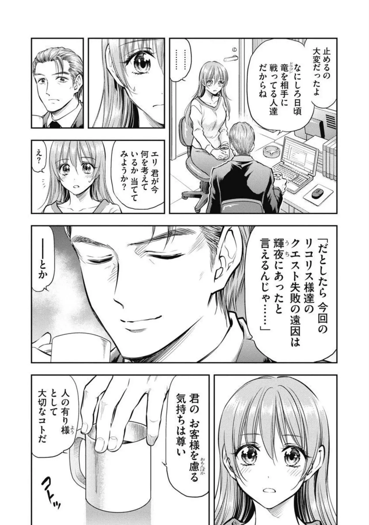 異世界ソープランド輝夜 2 Page.29