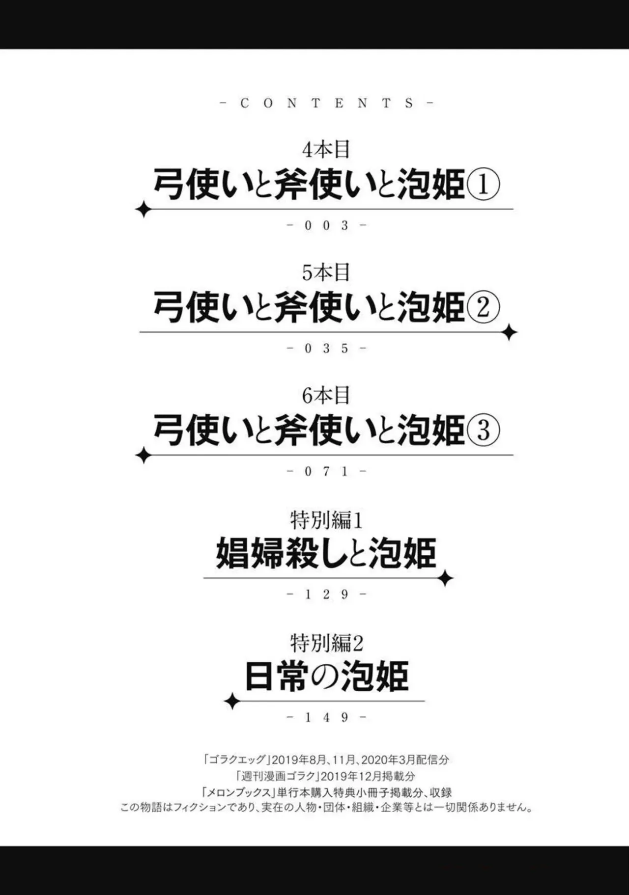 異世界ソープランド輝夜 2 Page.3
