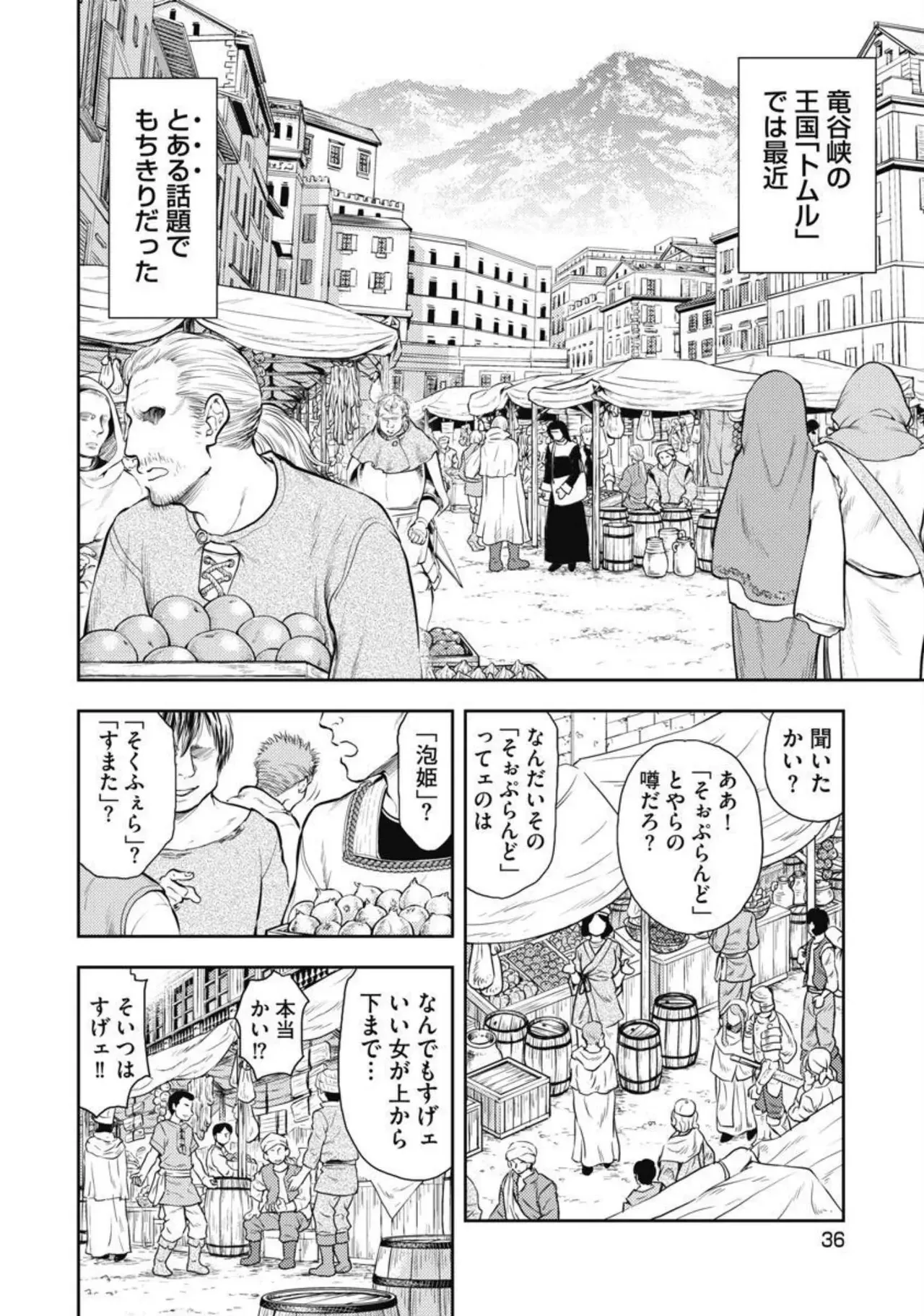 異世界ソープランド輝夜 2 Page.37