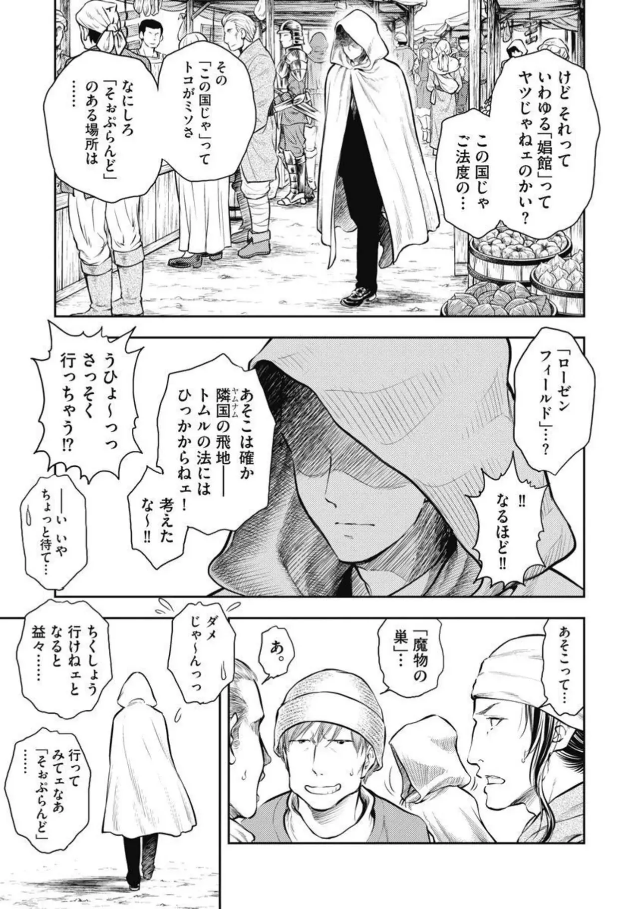 異世界ソープランド輝夜 2 Page.38