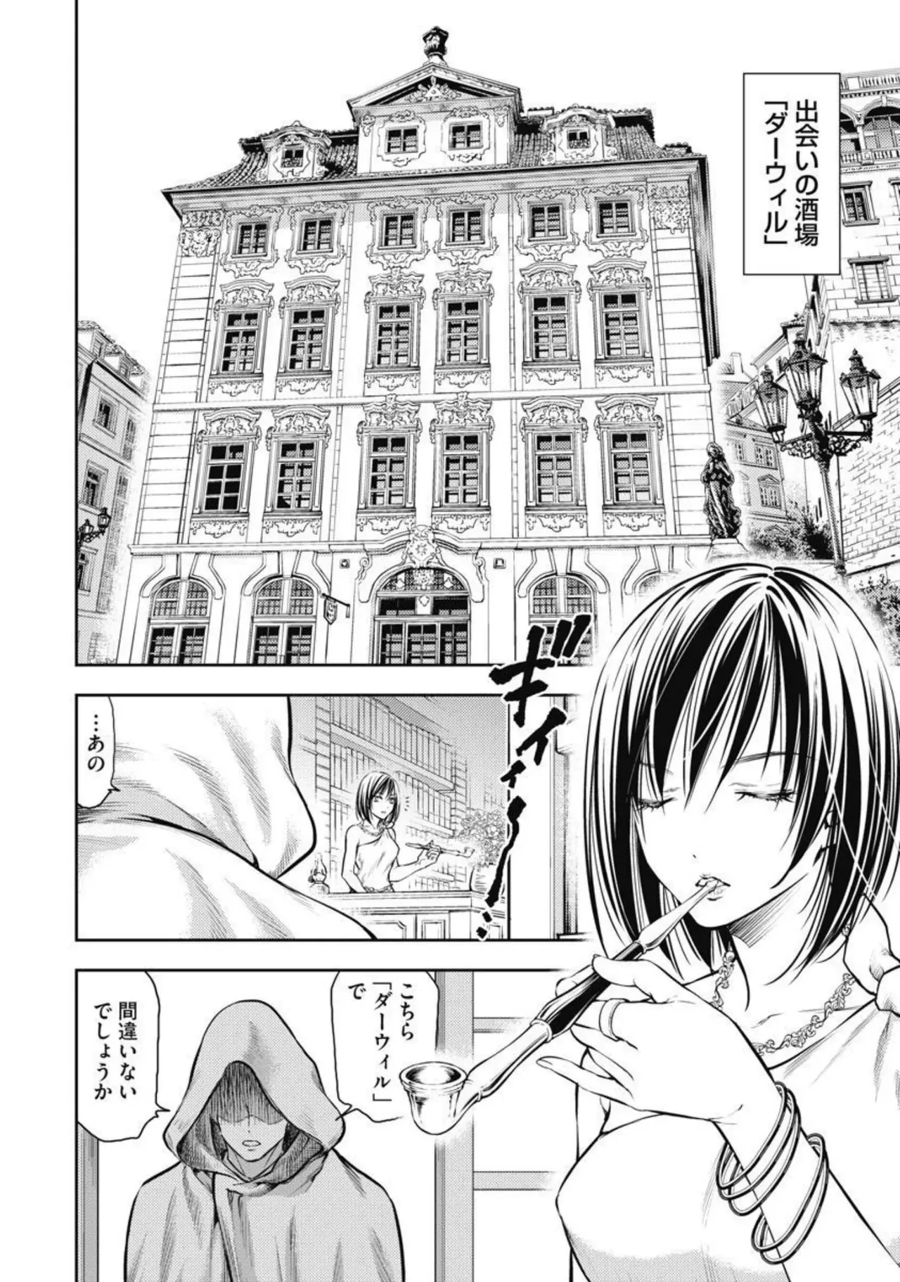 異世界ソープランド輝夜 2 Page.39
