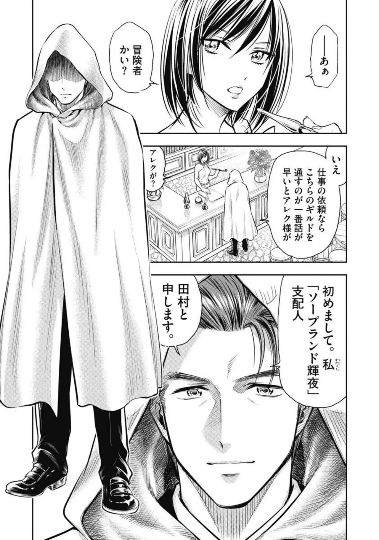 異世界ソープランド輝夜 2 Page.40