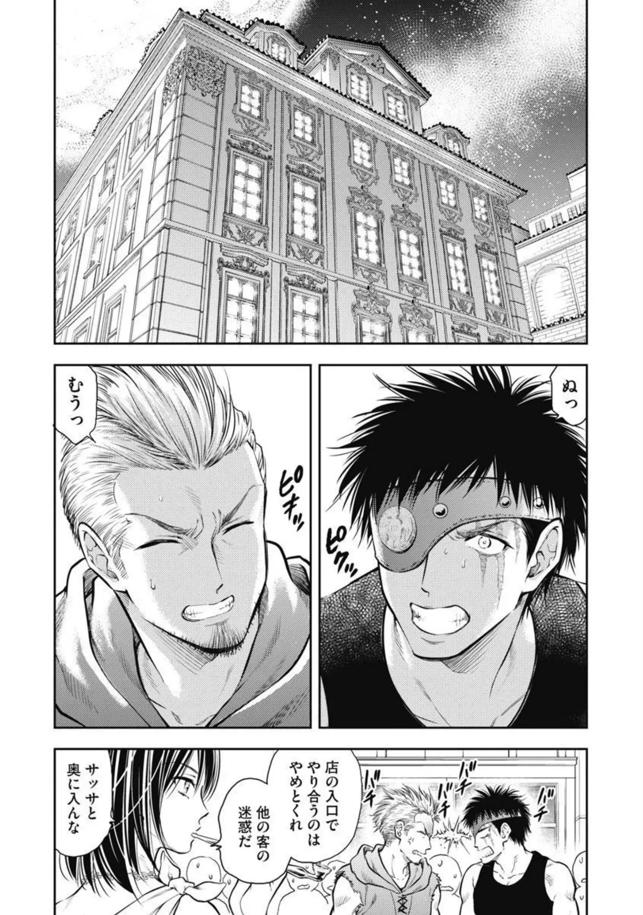 異世界ソープランド輝夜 2 Page.41