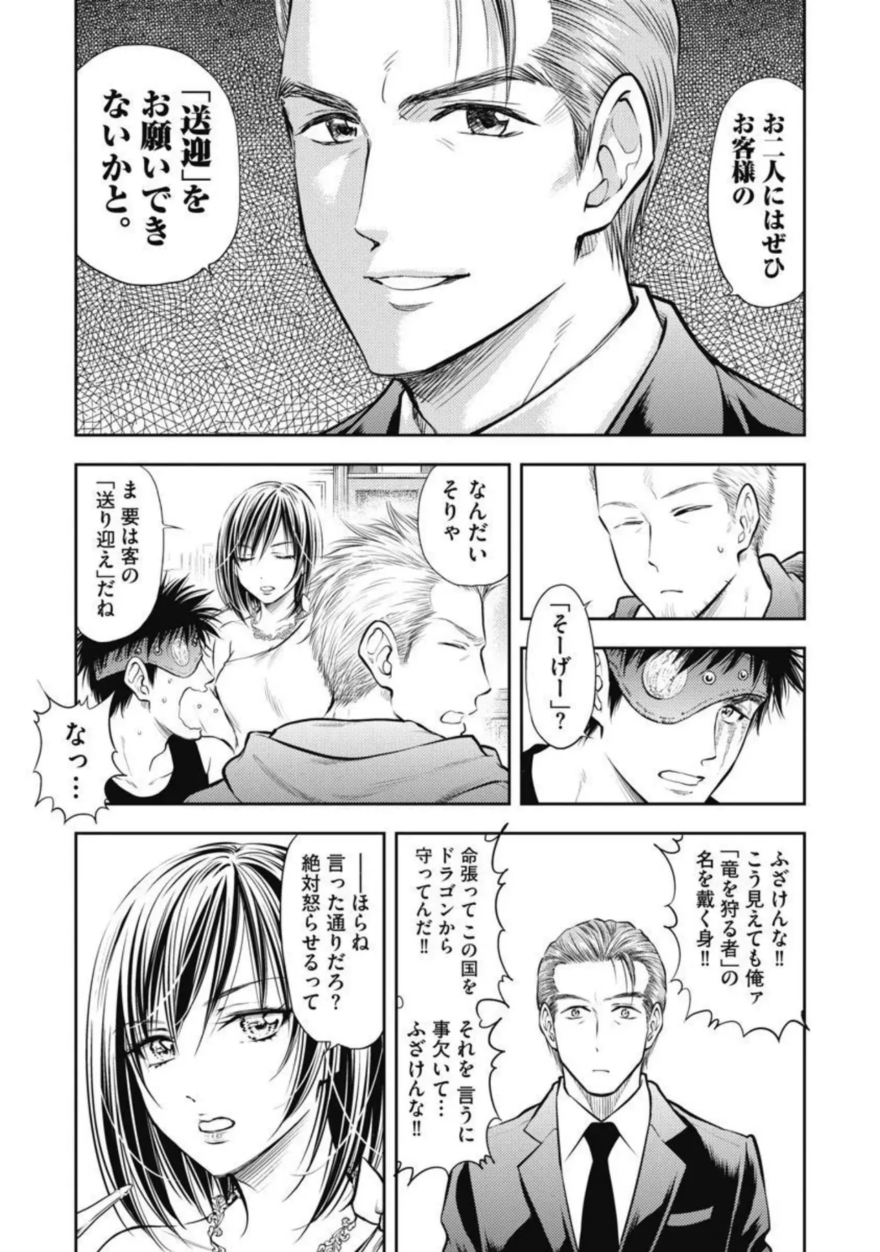 異世界ソープランド輝夜 2 Page.44