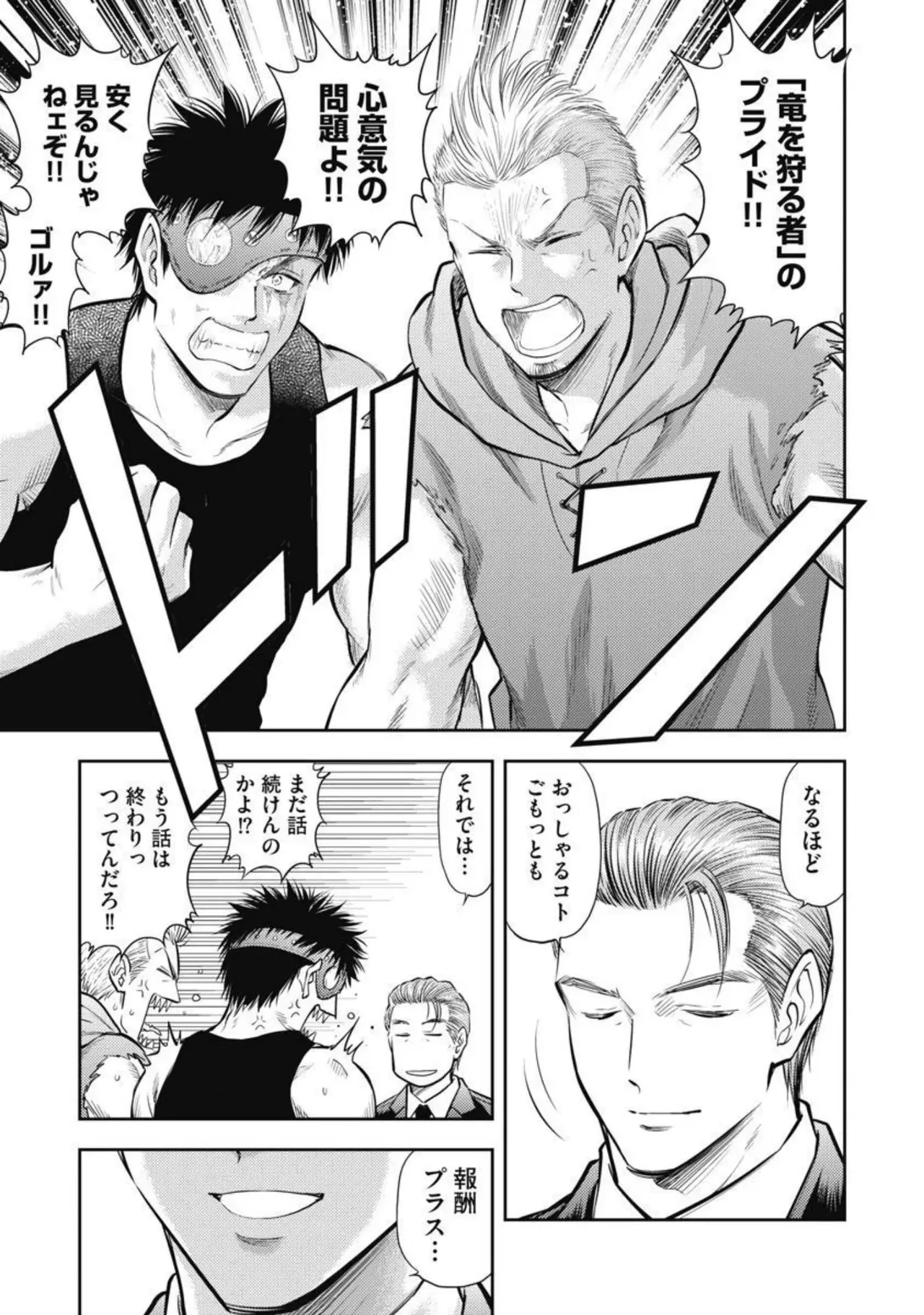 異世界ソープランド輝夜 2 Page.46