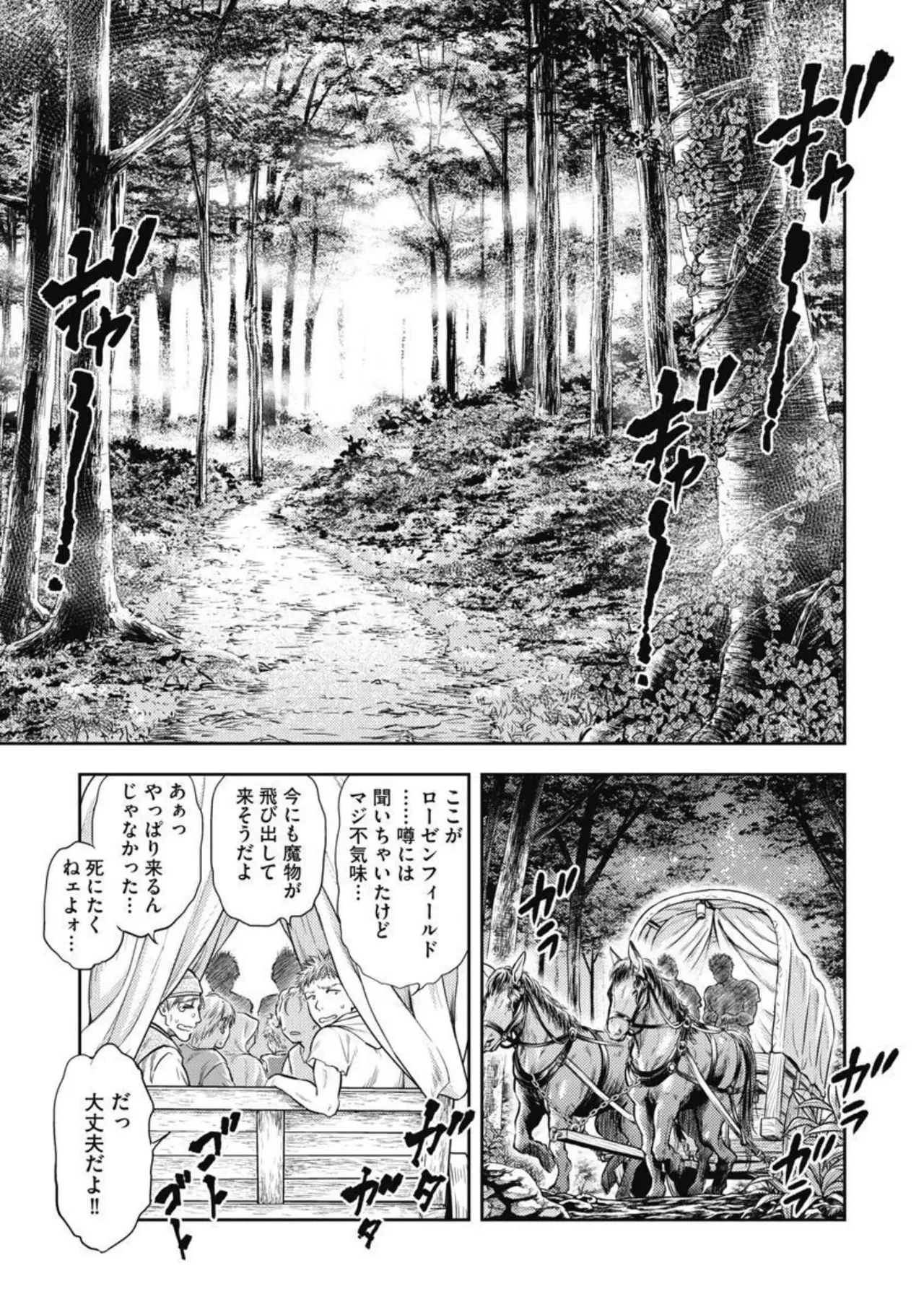 異世界ソープランド輝夜 2 Page.48